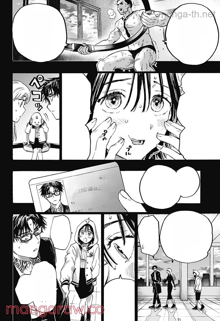 Marriagetoxin หน้า 6