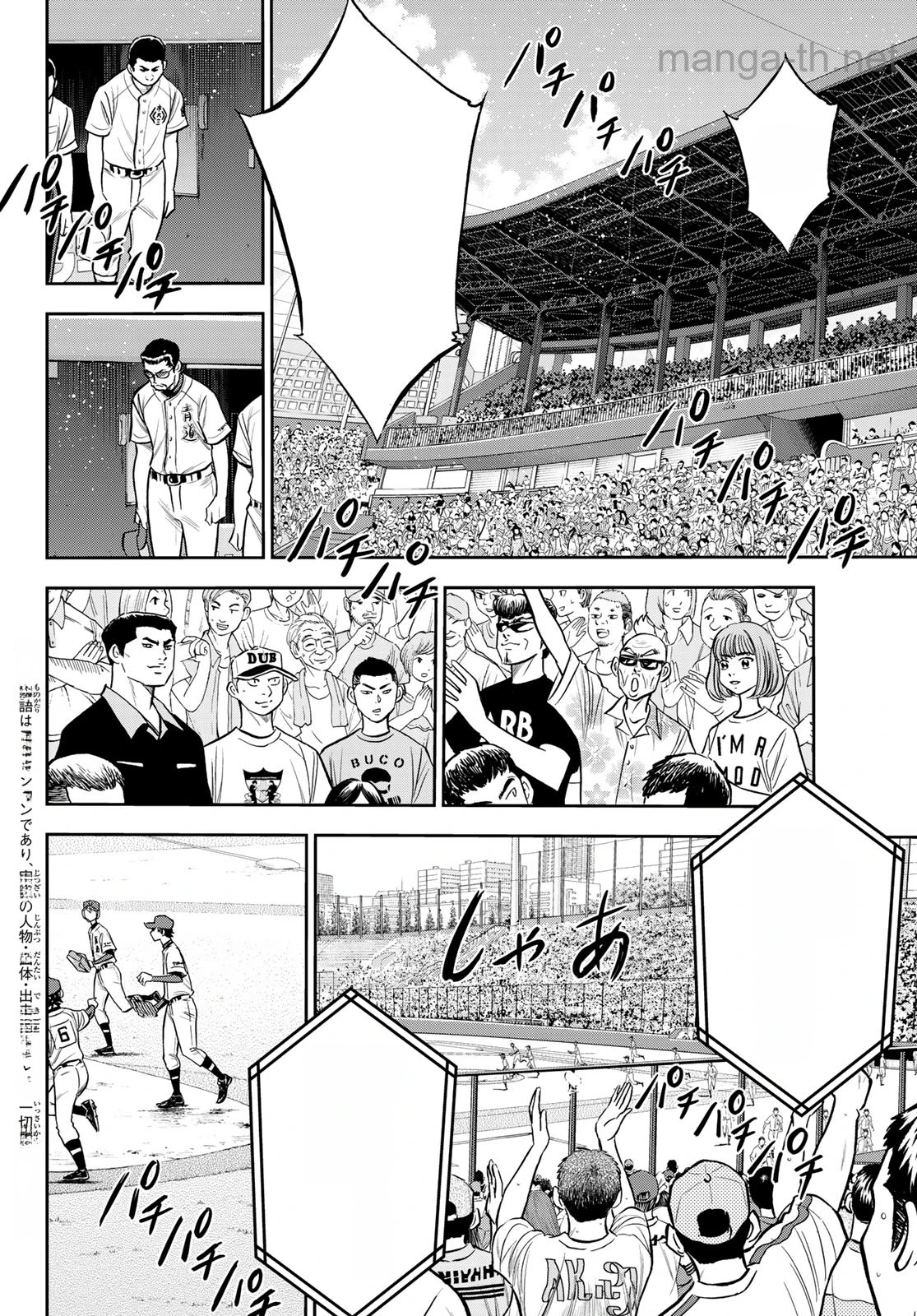 Daiya no A – Act II หน้า 4