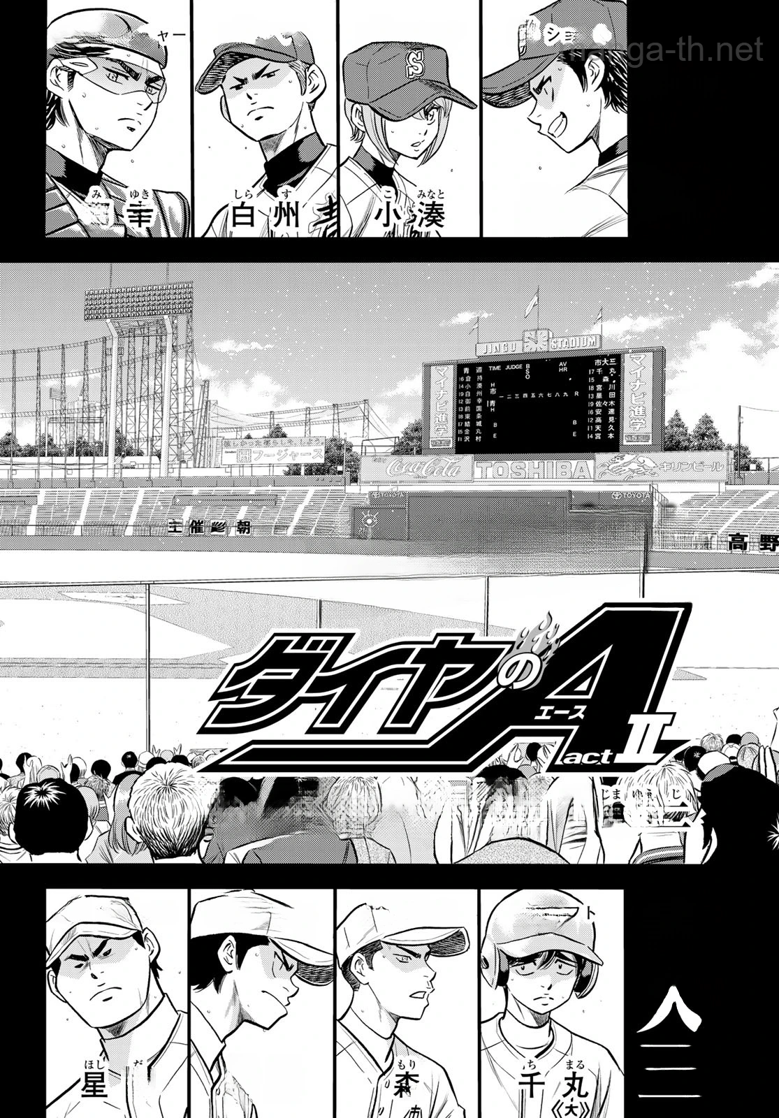 Daiya no A – Act II หน้า 2