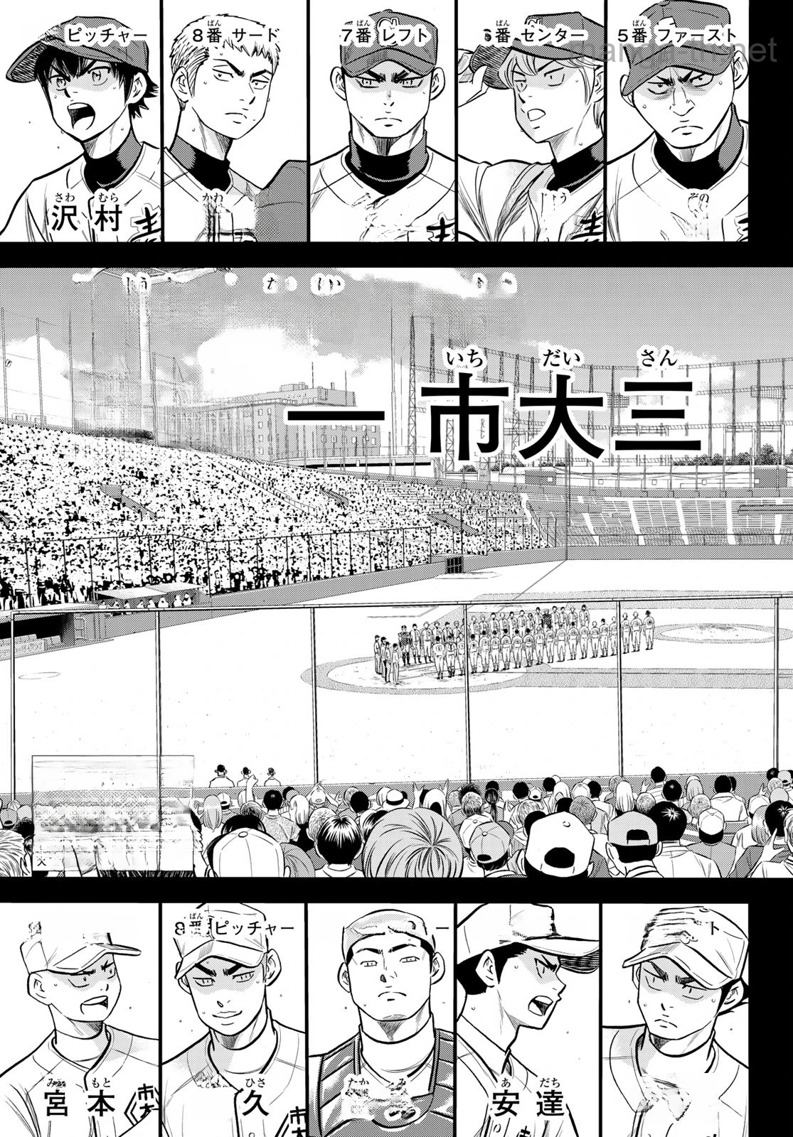 Daiya no A – Act II หน้า 3