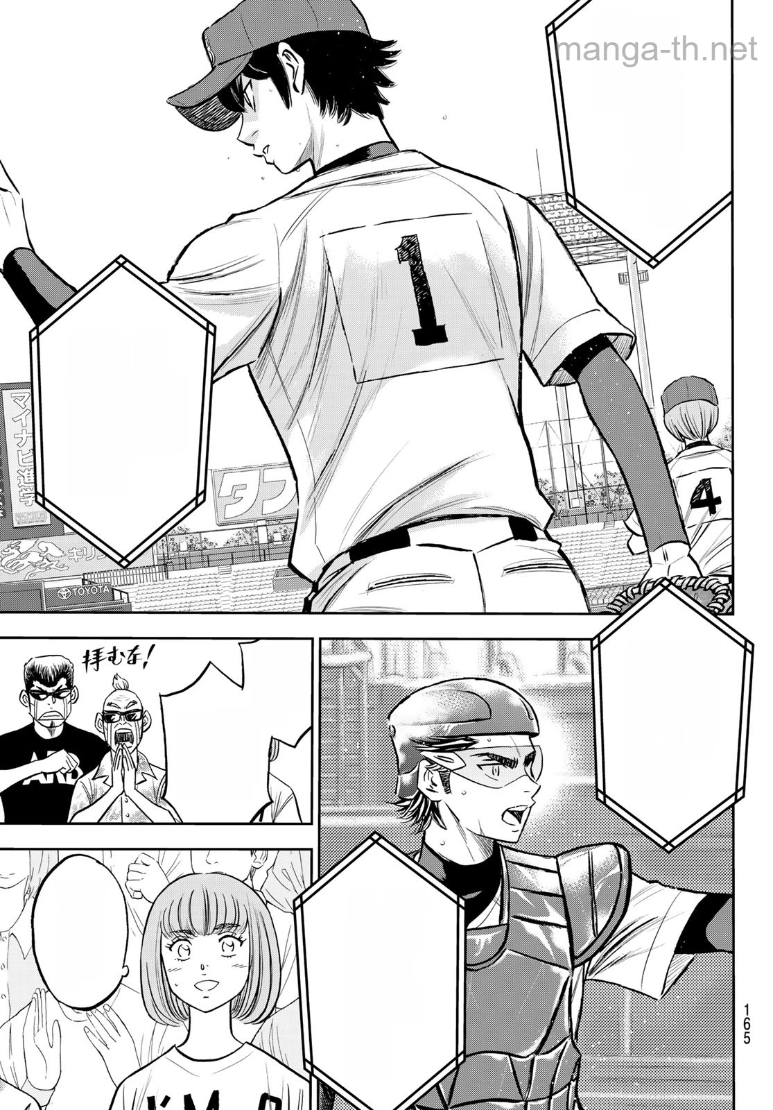 Daiya no A – Act II หน้า 5