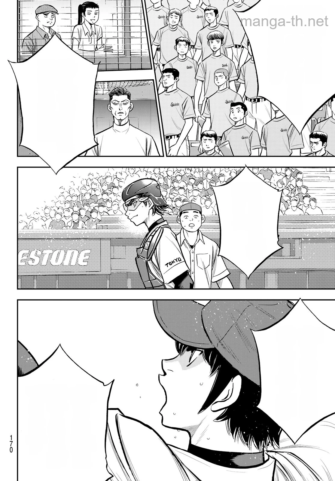 Daiya no A – Act II หน้า 10