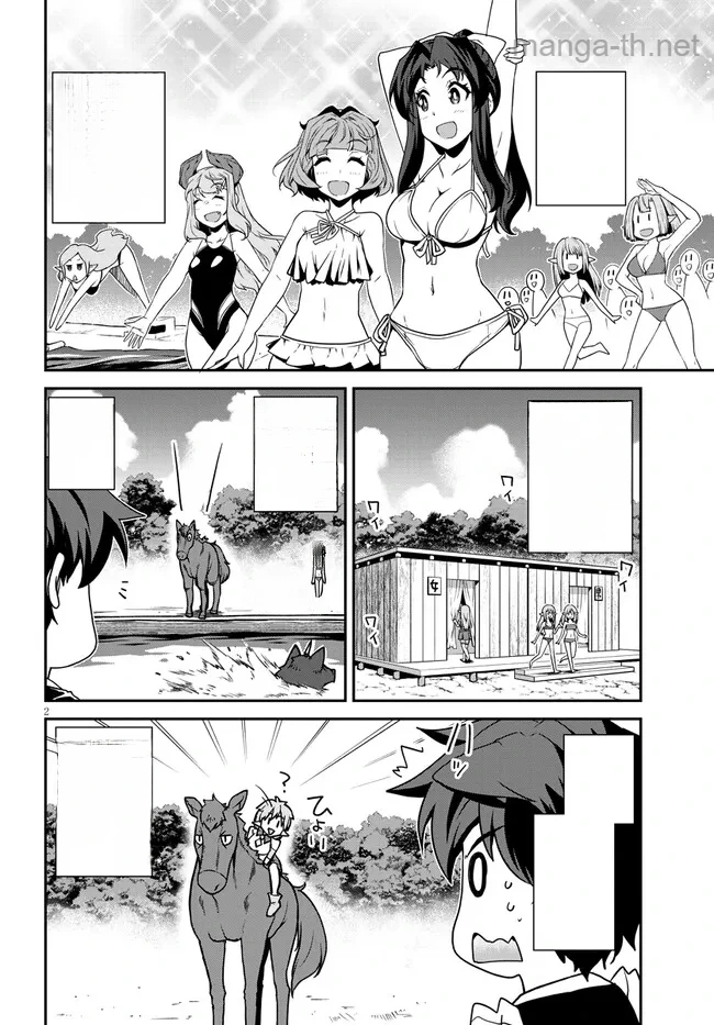 Isekai Nonbiri Nouka หน้า 2