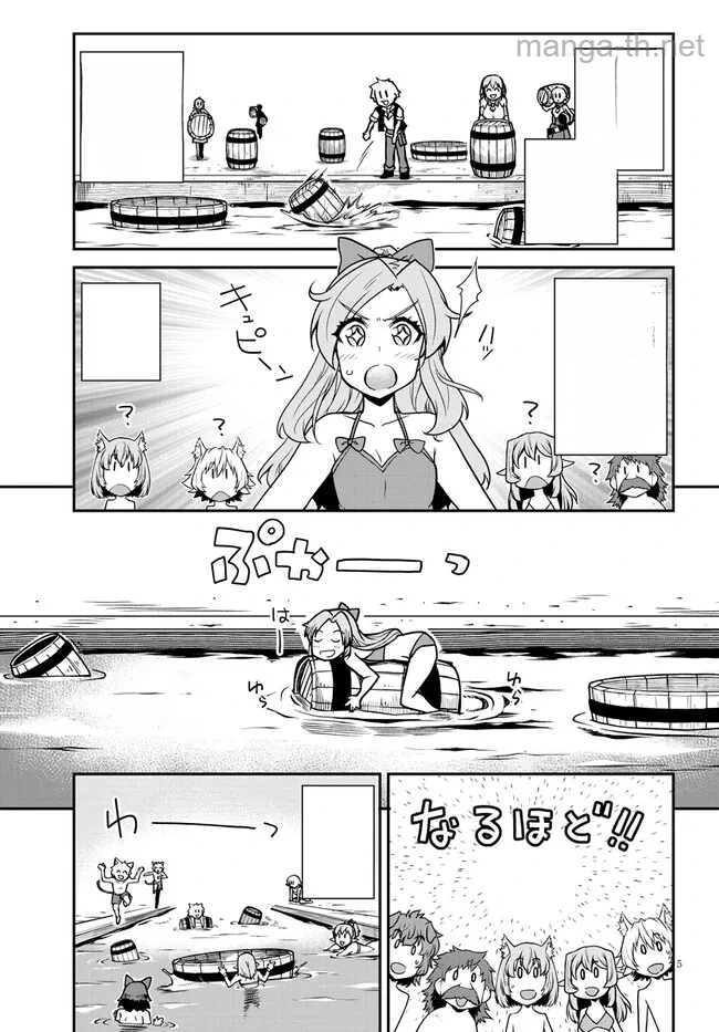 Isekai Nonbiri Nouka หน้า 5