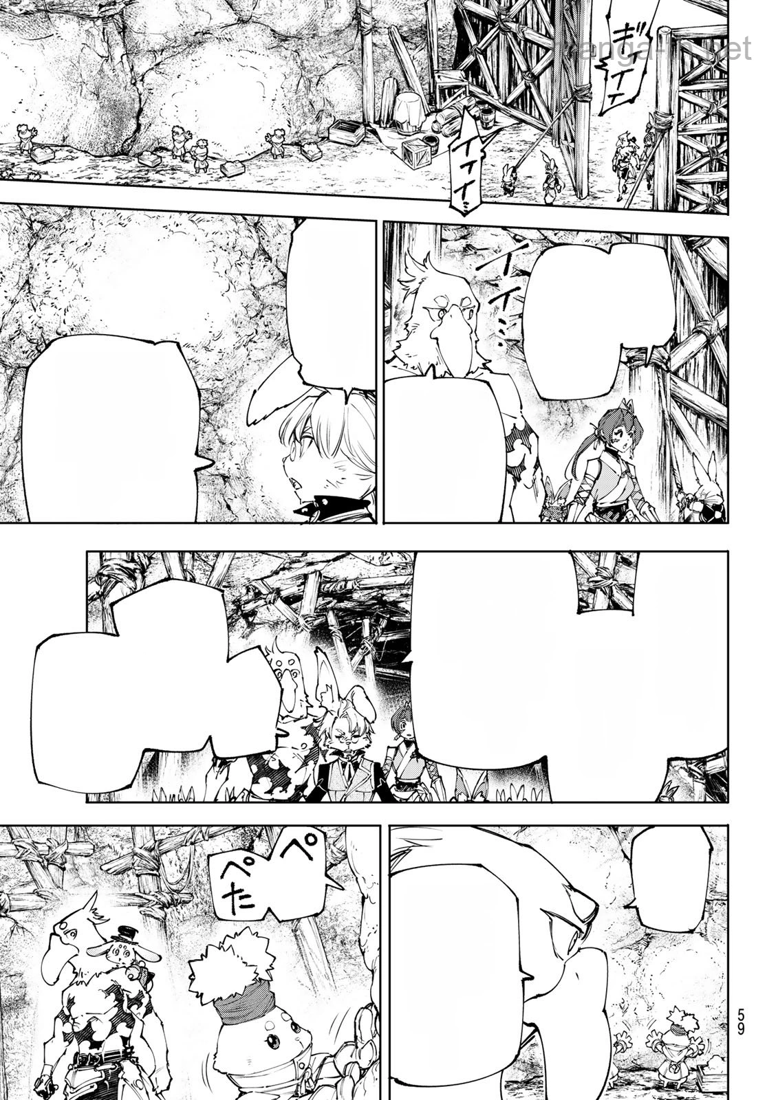 Shangri-La Frontier: Kusoge Hunter, Kami-gee ni Idoman to su หน้า 7