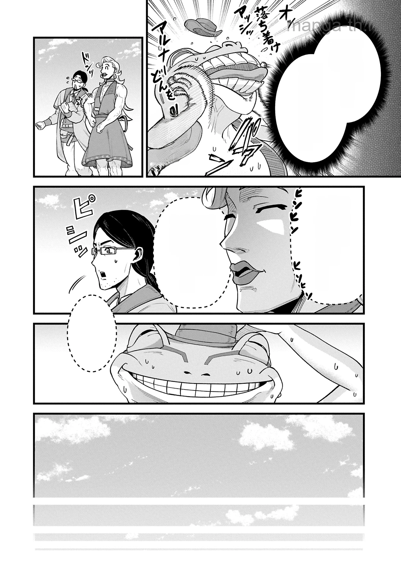 Ryoumin 0-nin Start no Henkyou Ryoushusama หน้า 4