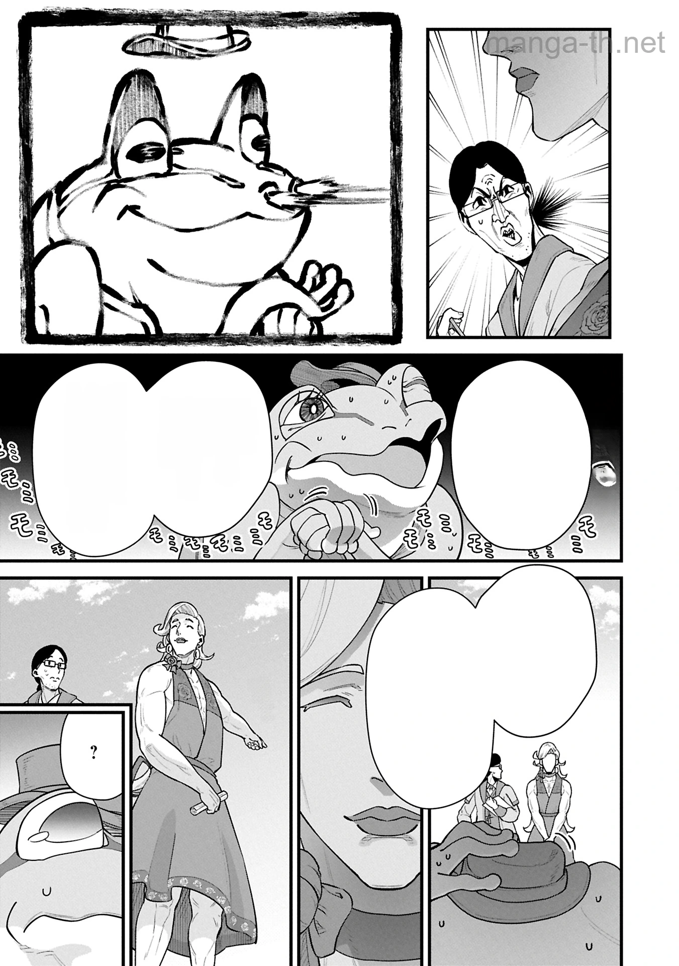 Ryoumin 0-nin Start no Henkyou Ryoushusama หน้า 1