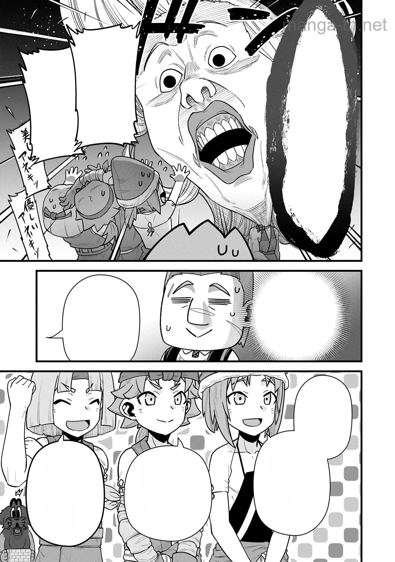 Ryoumin 0-nin Start no Henkyou Ryoushusama หน้า 9