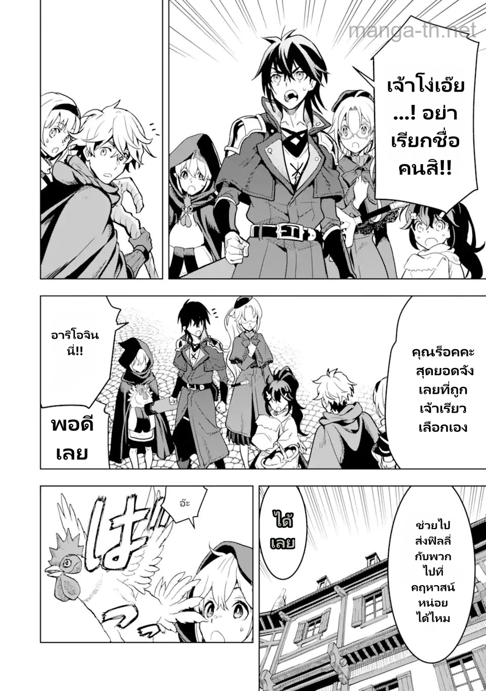 Koko wa Ore ni Makasete Saki ni Ike to Itte kara 10 Nen ga Tattara Densetsu ni Natteita page 6