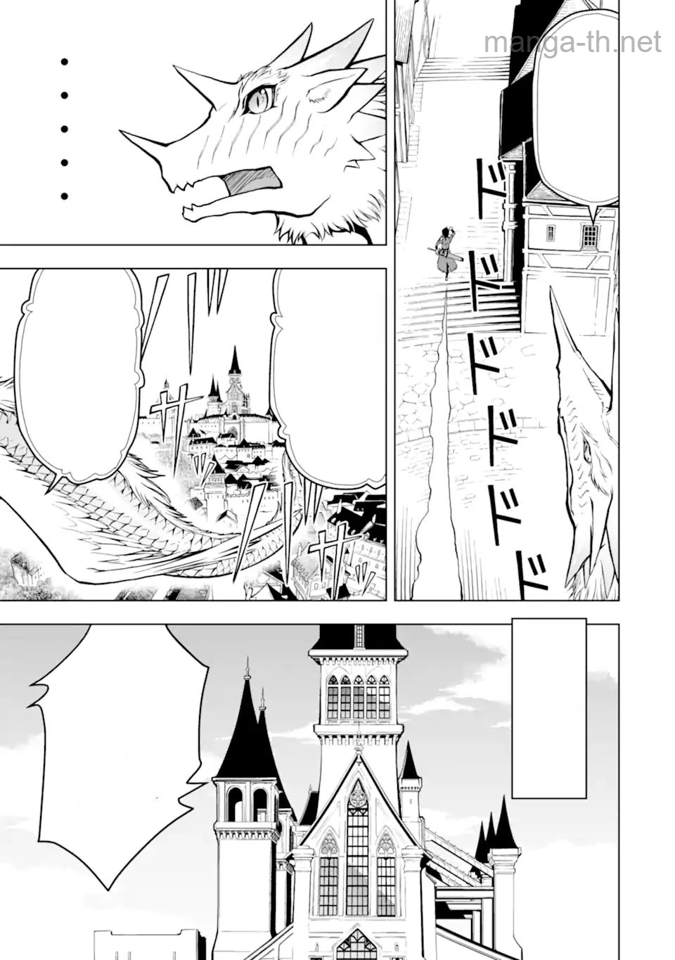 Koko wa Ore ni Makasete Saki ni Ike to Itte kara 10 Nen ga Tattara Densetsu ni Natteita หน้า 9