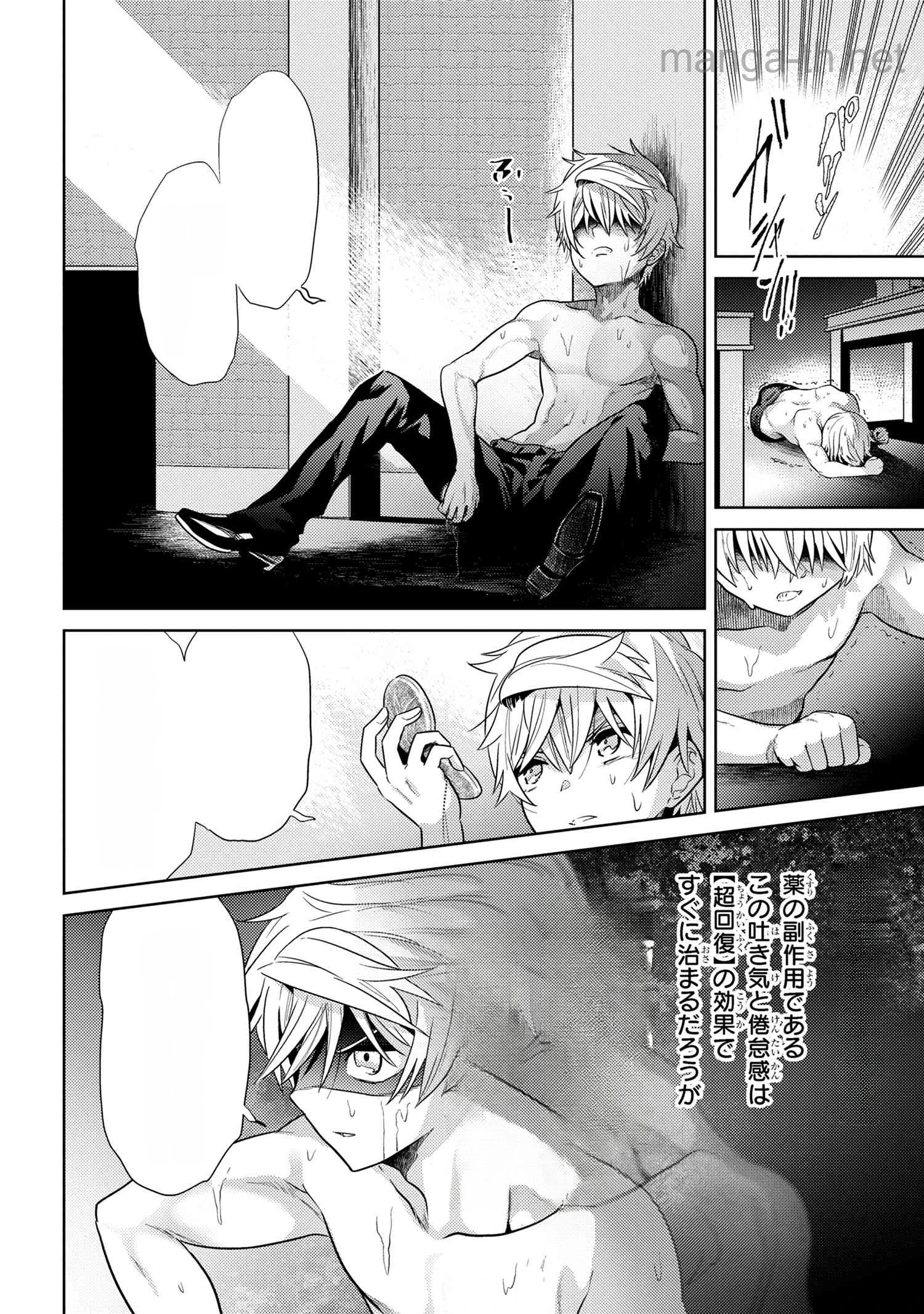 Sekai Saikou no Ansatsusha, Isekai Kizoku ni Tensei Suru หน้า 10