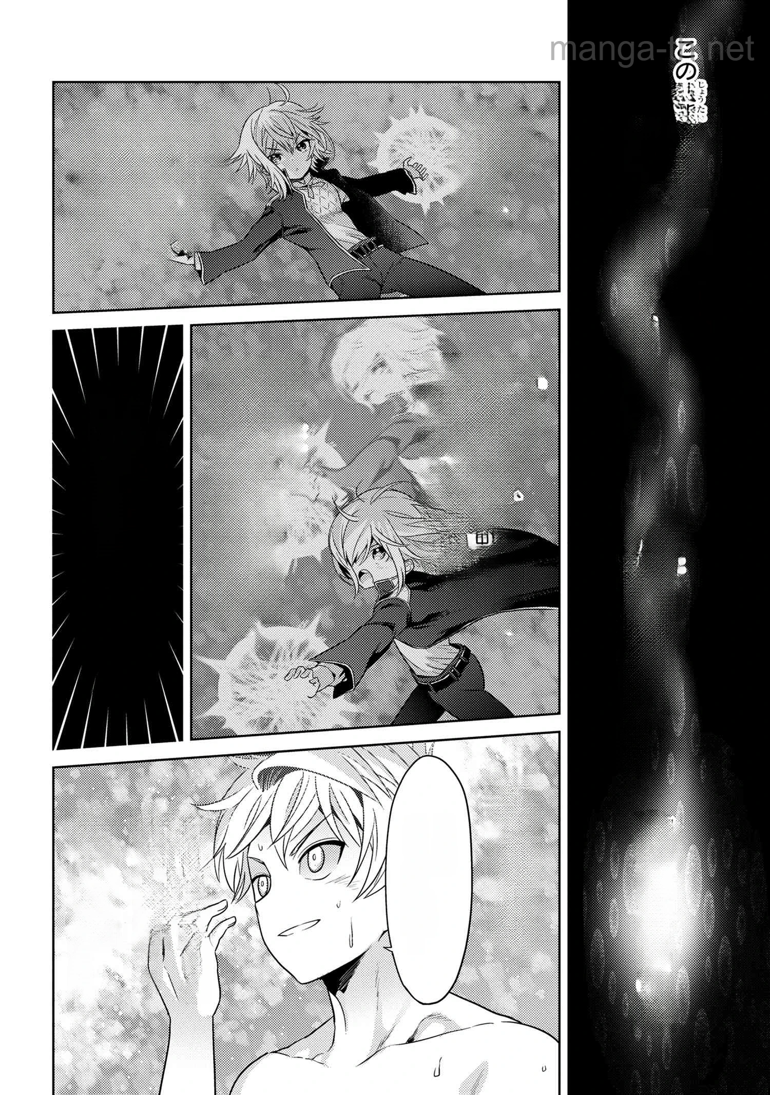 Sekai Saikou no Ansatsusha, Isekai Kizoku ni Tensei Suru หน้า 8