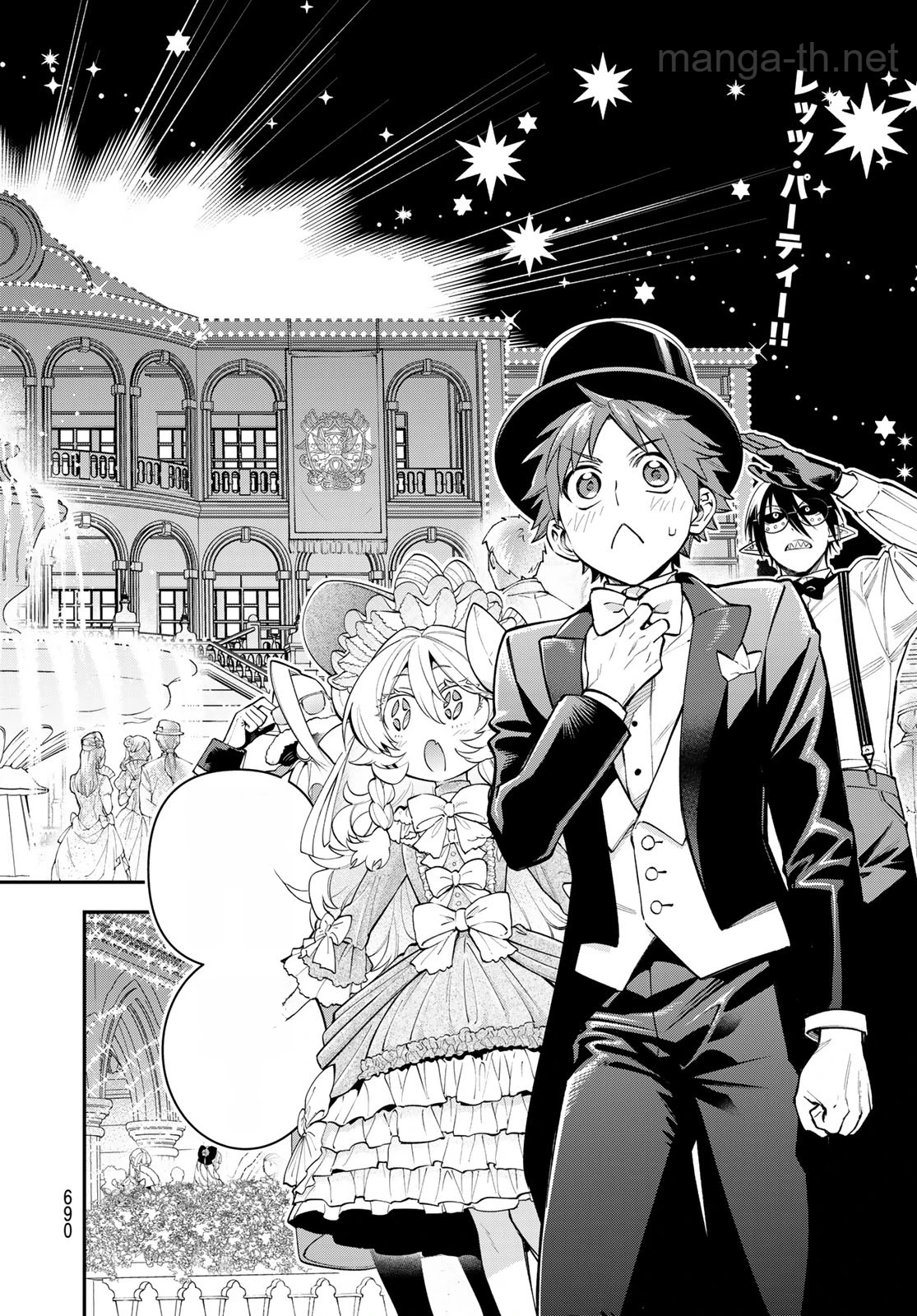 Sudachi no Maoujou หน้า 2