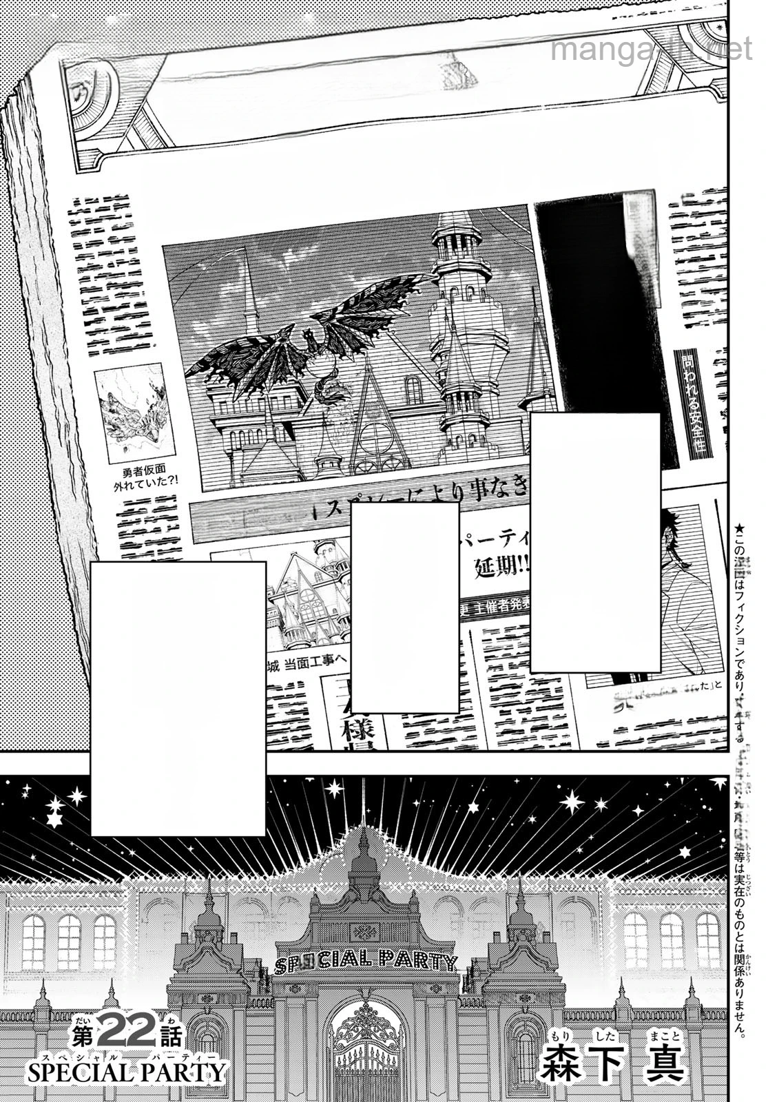 Sudachi no Maoujou หน้า 1