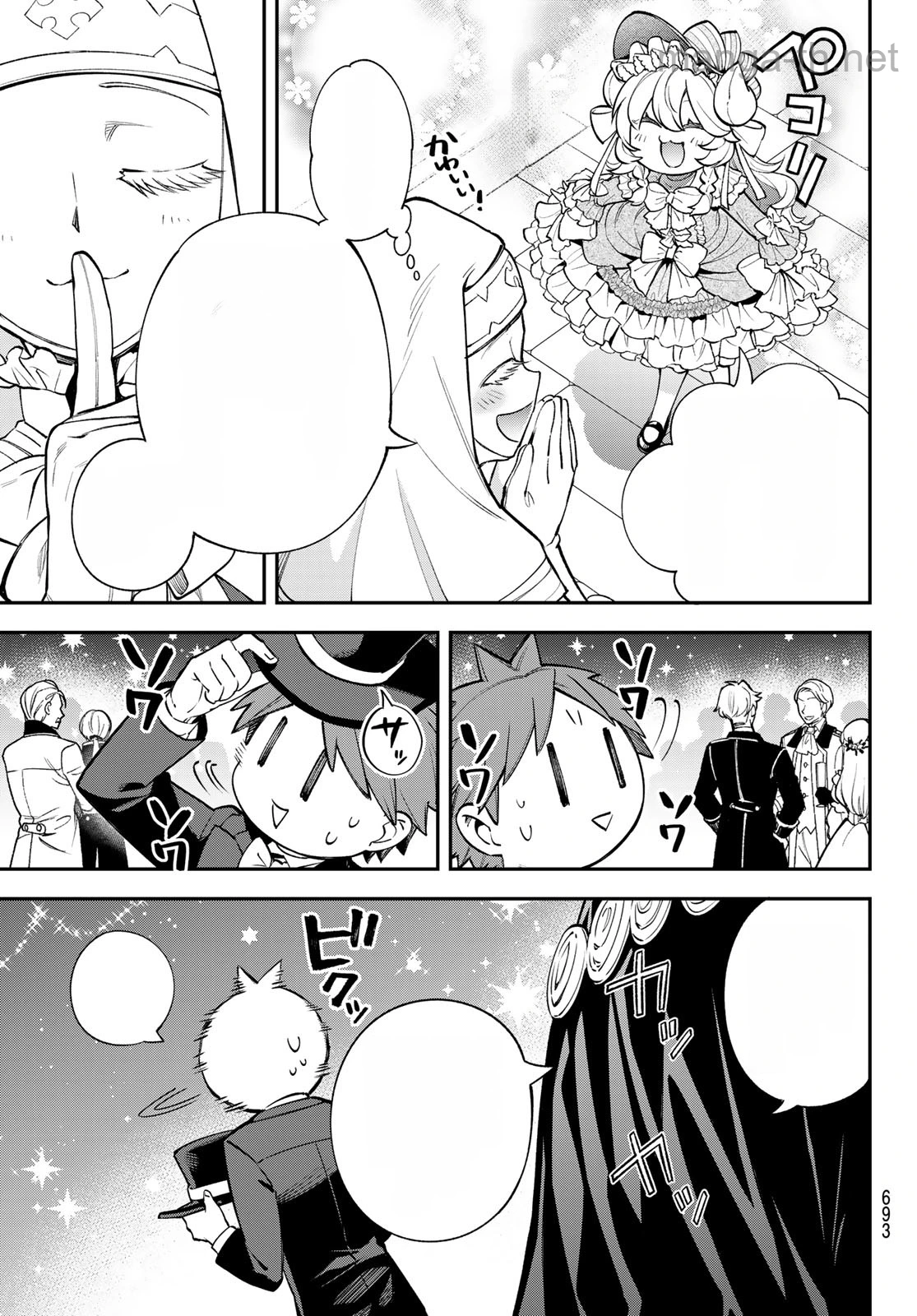 Sudachi no Maoujou หน้า 5