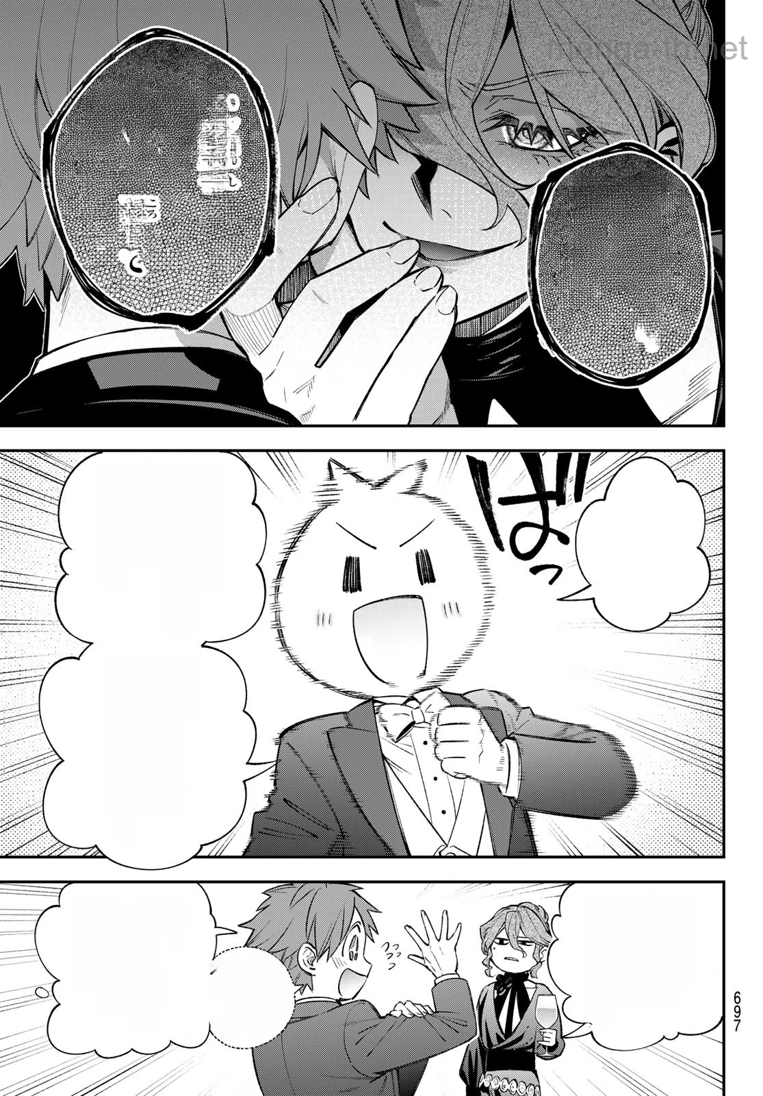 Sudachi no Maoujou หน้า 9