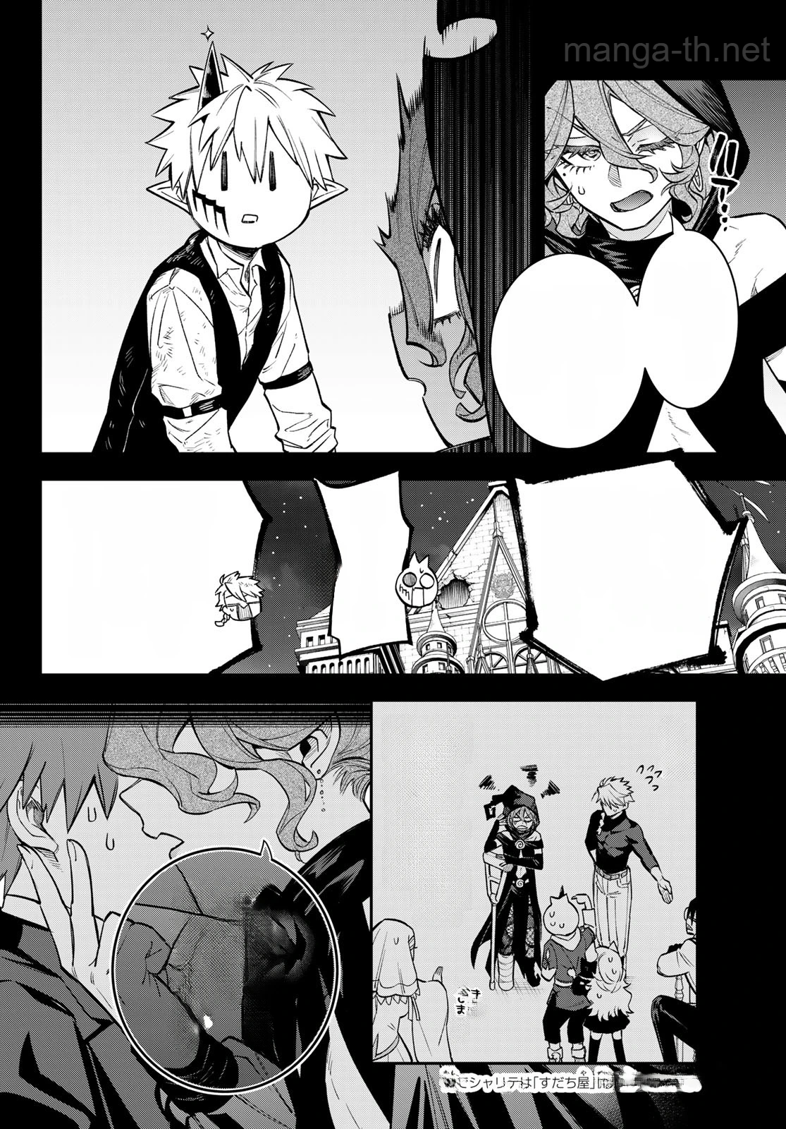 Sudachi no Maoujou หน้า 8