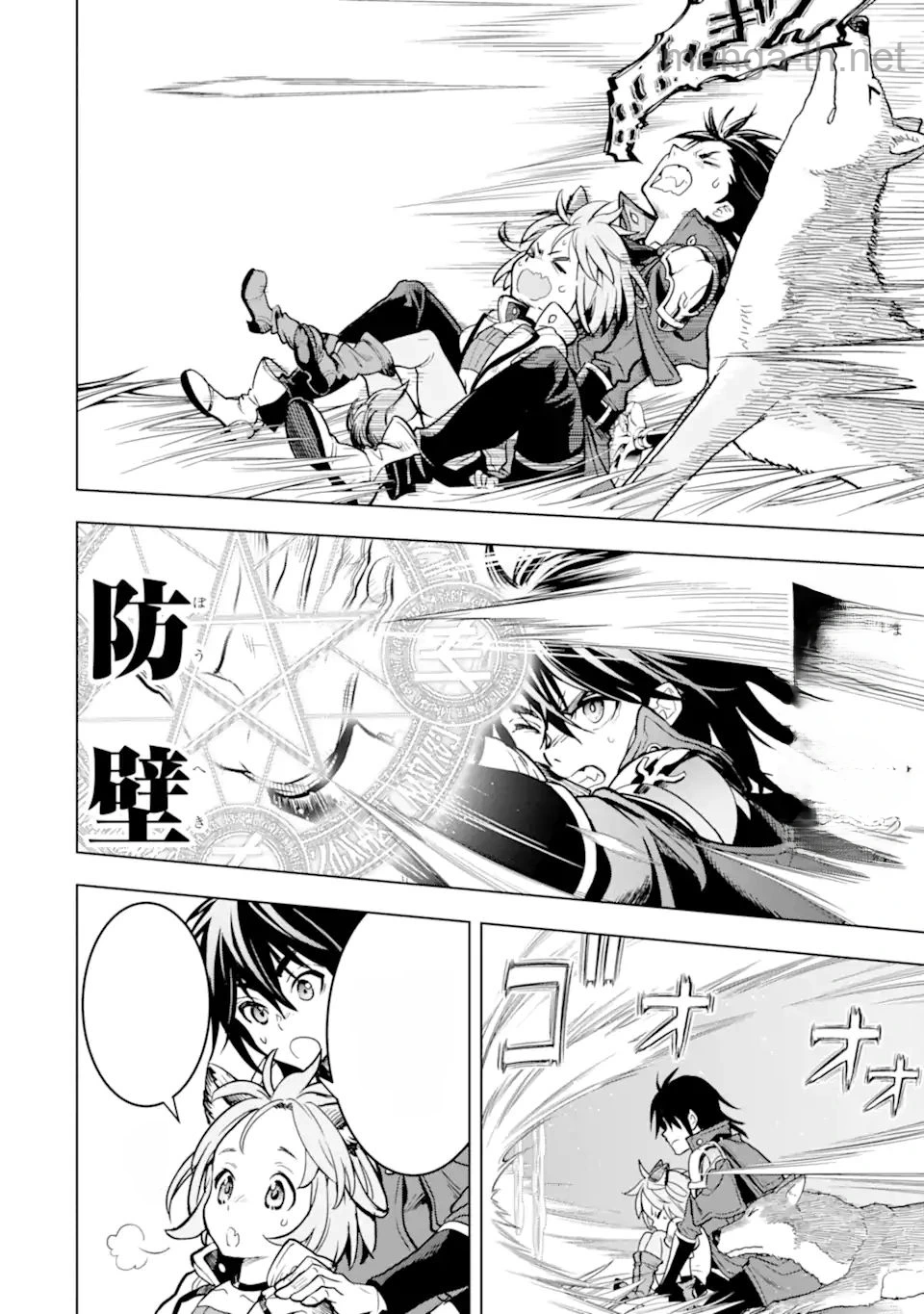 Koko wa Ore ni Makasete Saki ni Ike to Itte kara 10 Nen ga Tattara Densetsu ni Natteita หน้า 4