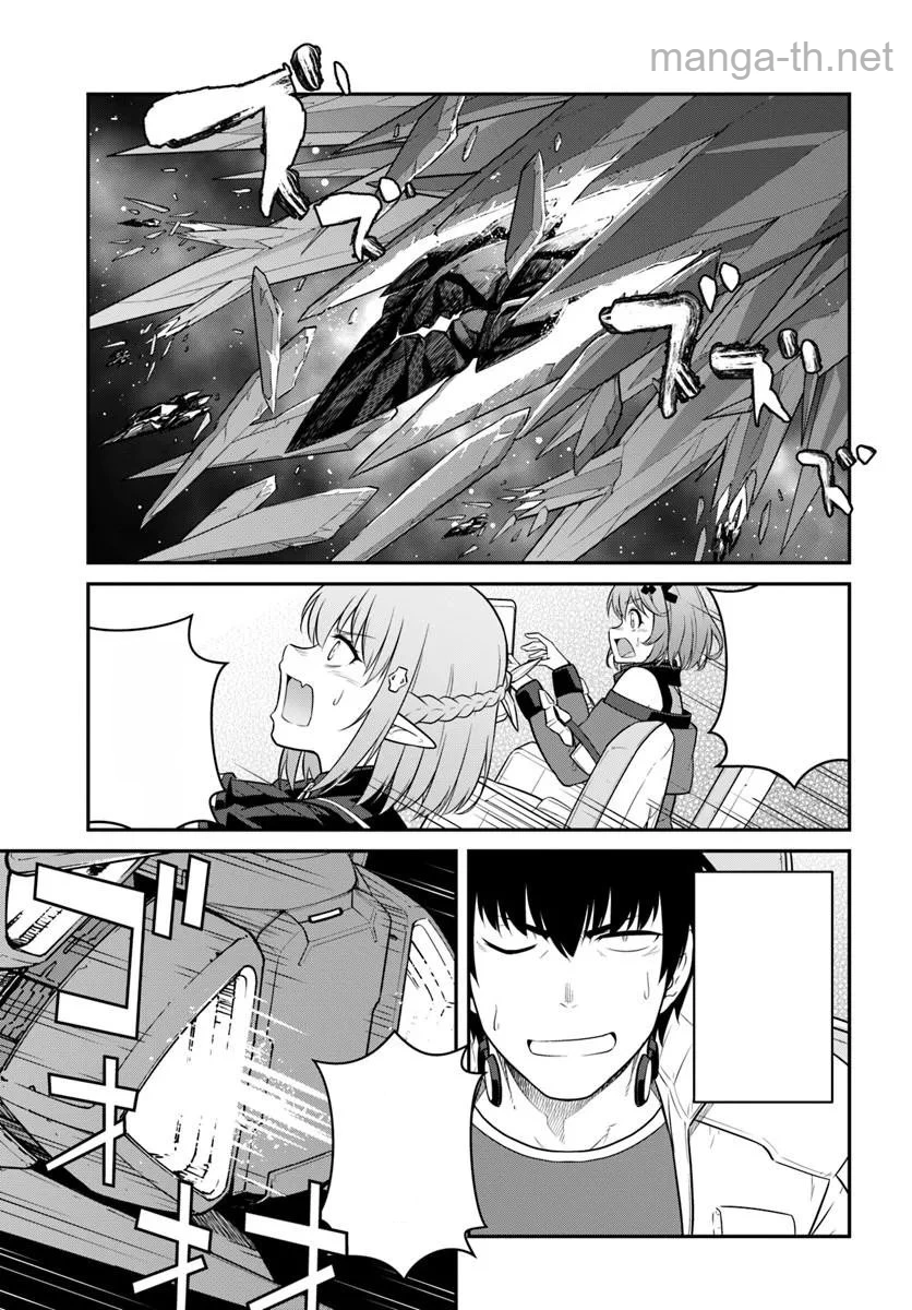 Mezametara Saikyou Soubi to Uchuusen-mochi datta no de, Ikkodate Mezashite Youhei Toshite Jiyuu ni Ikitai หน้า 3