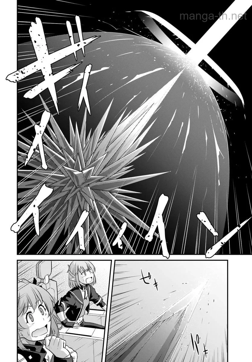 Mezametara Saikyou Soubi to Uchuusen-mochi datta no de, Ikkodate Mezashite Youhei Toshite Jiyuu ni Ikitai หน้า 8