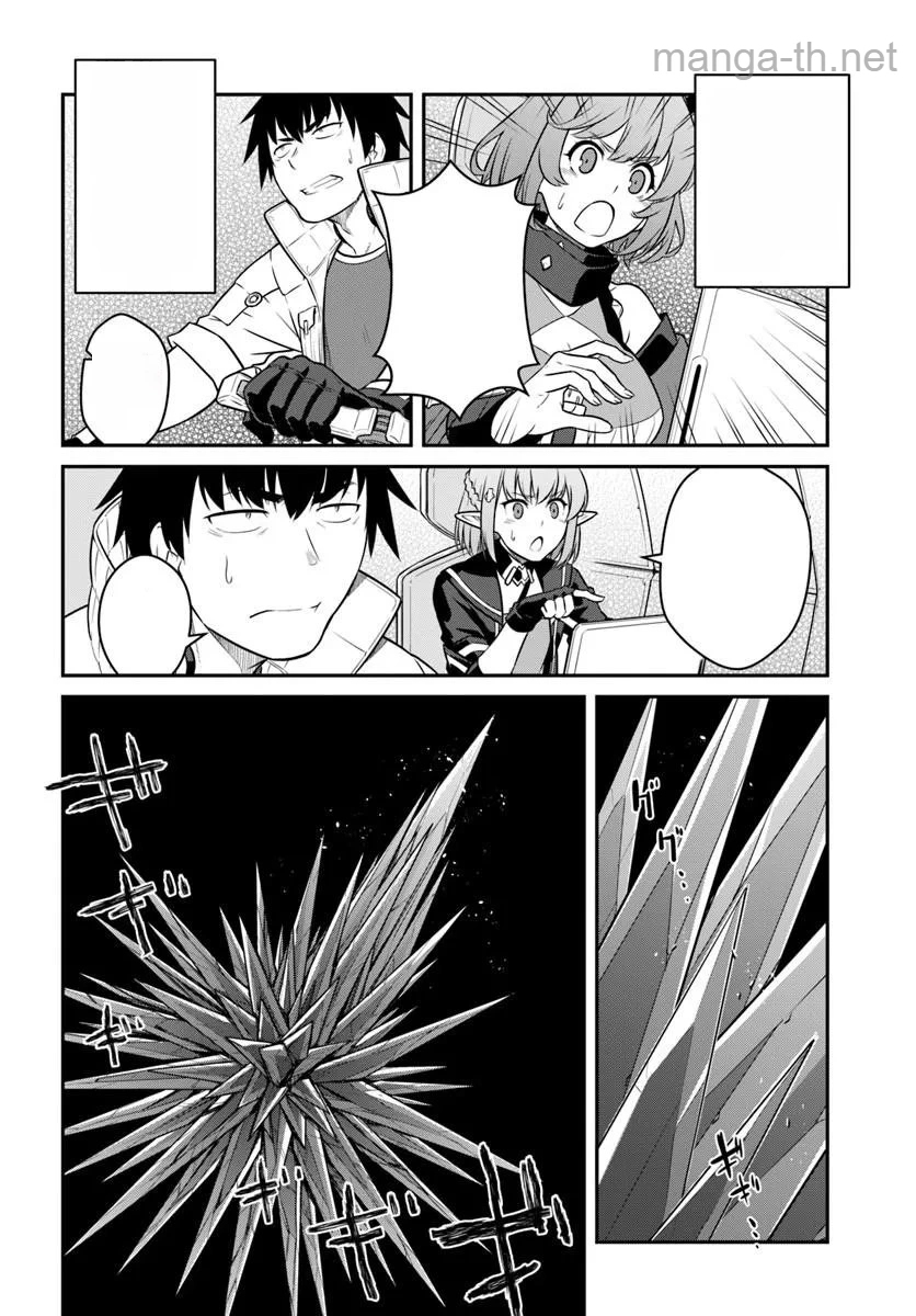 Mezametara Saikyou Soubi to Uchuusen-mochi datta no de, Ikkodate Mezashite Youhei Toshite Jiyuu ni Ikitai หน้า 6