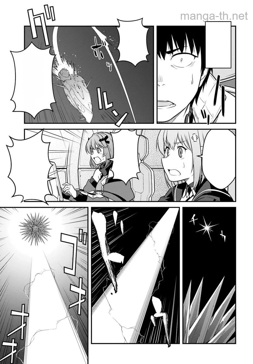 Mezametara Saikyou Soubi to Uchuusen-mochi datta no de, Ikkodate Mezashite Youhei Toshite Jiyuu ni Ikitai หน้า 7