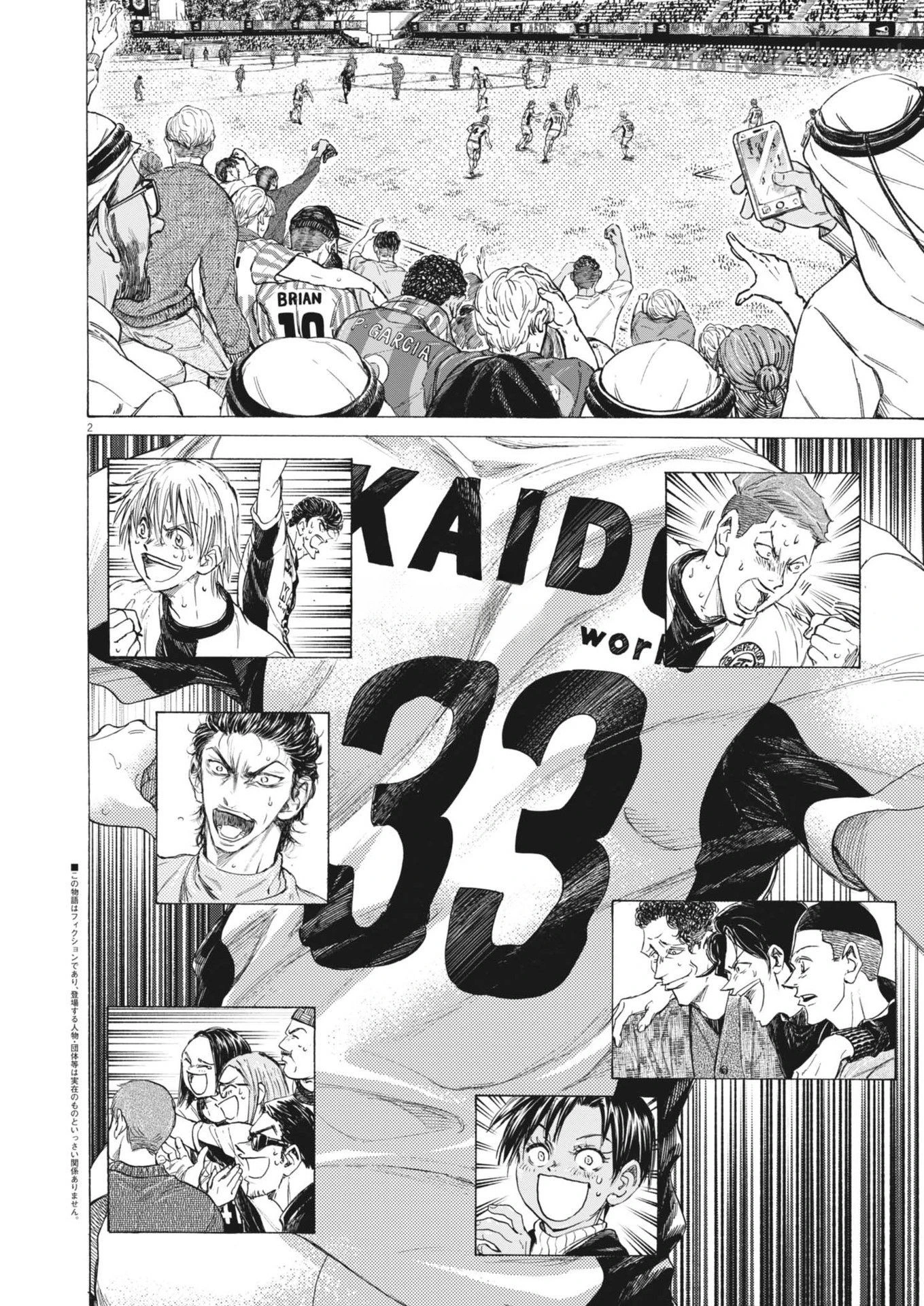 Ao Ashi หน้า 2