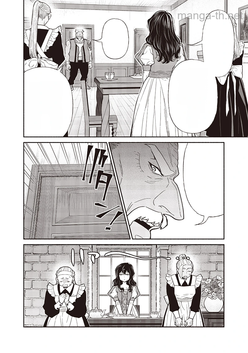 Tensei Goblin da kedo Shitsumon aru? หน้า 4