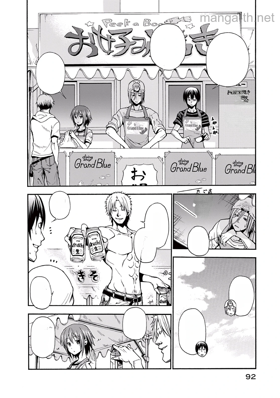 Grand Blue หน้า 4