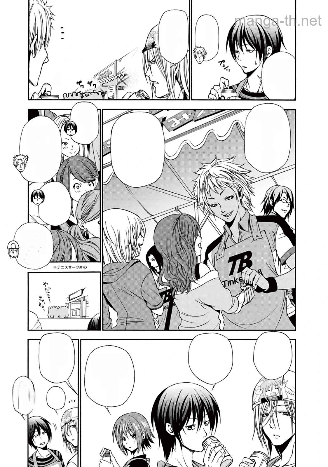 Grand Blue หน้า 5