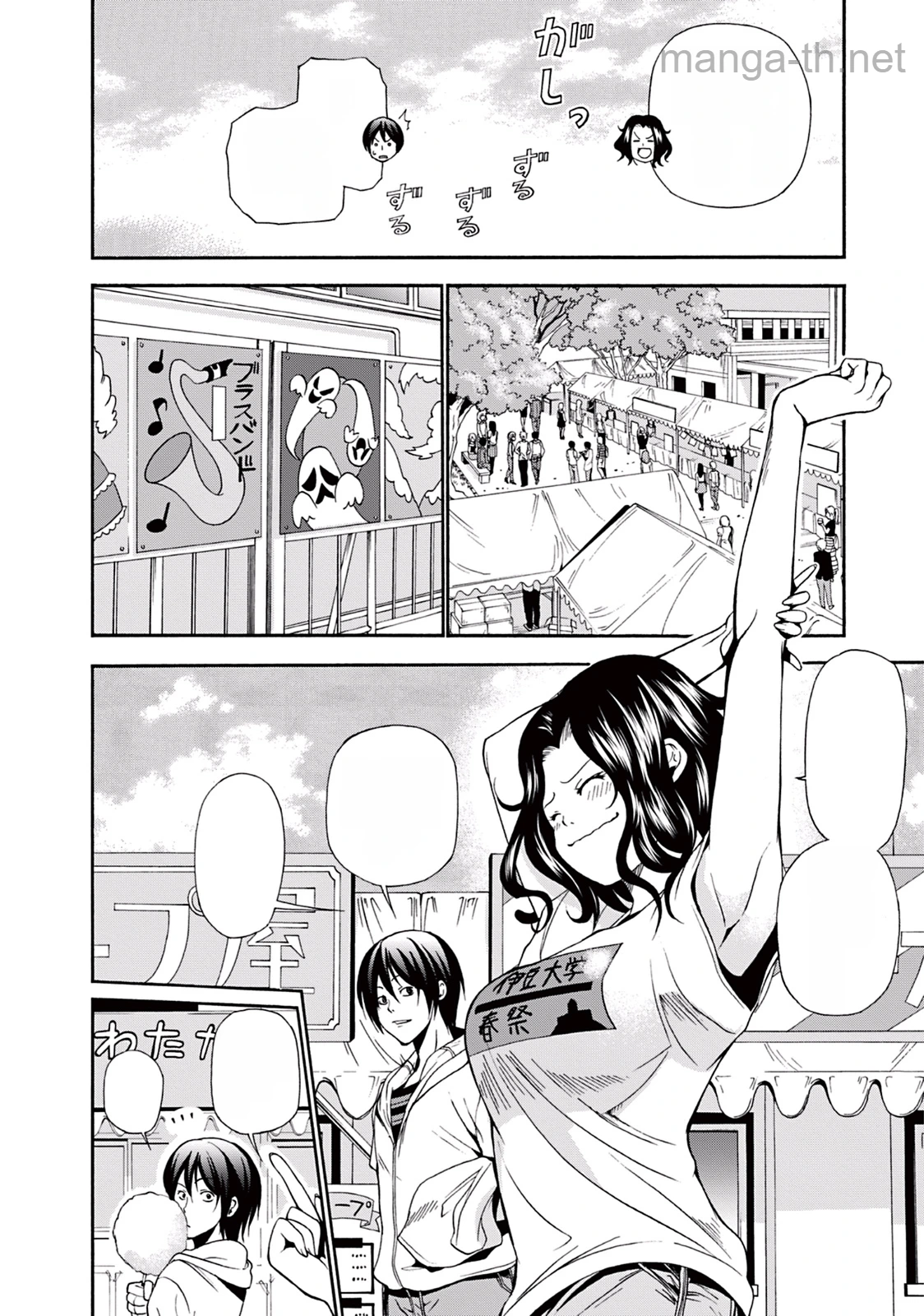 Grand Blue หน้า 8
