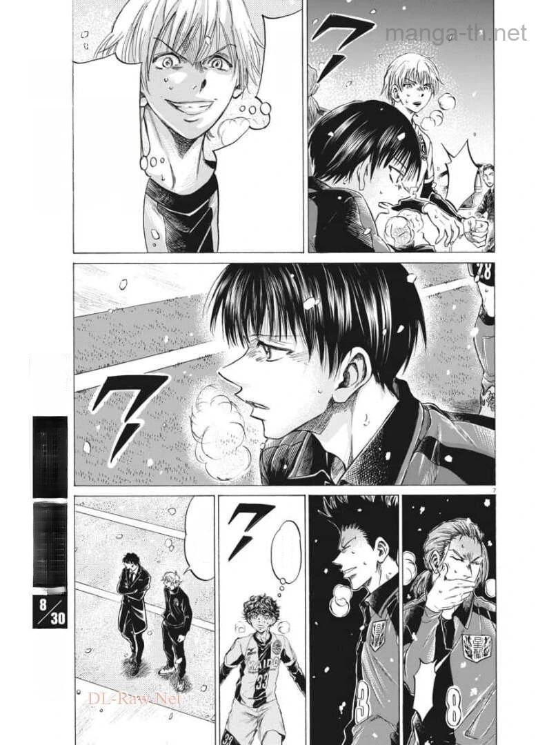 Ao Ashi หน้า 7