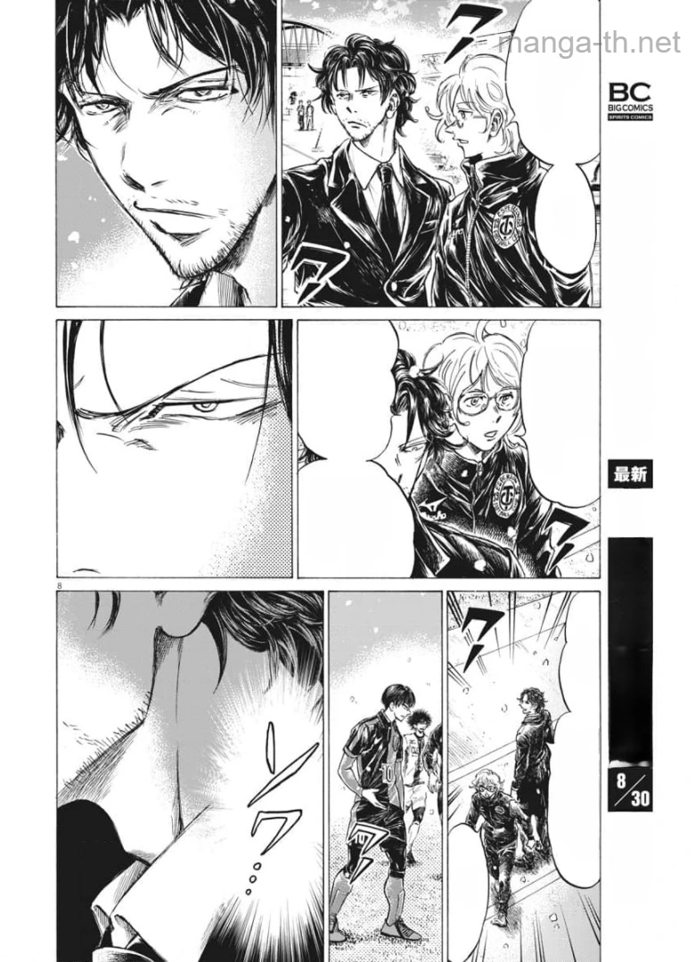 Ao Ashi หน้า 8