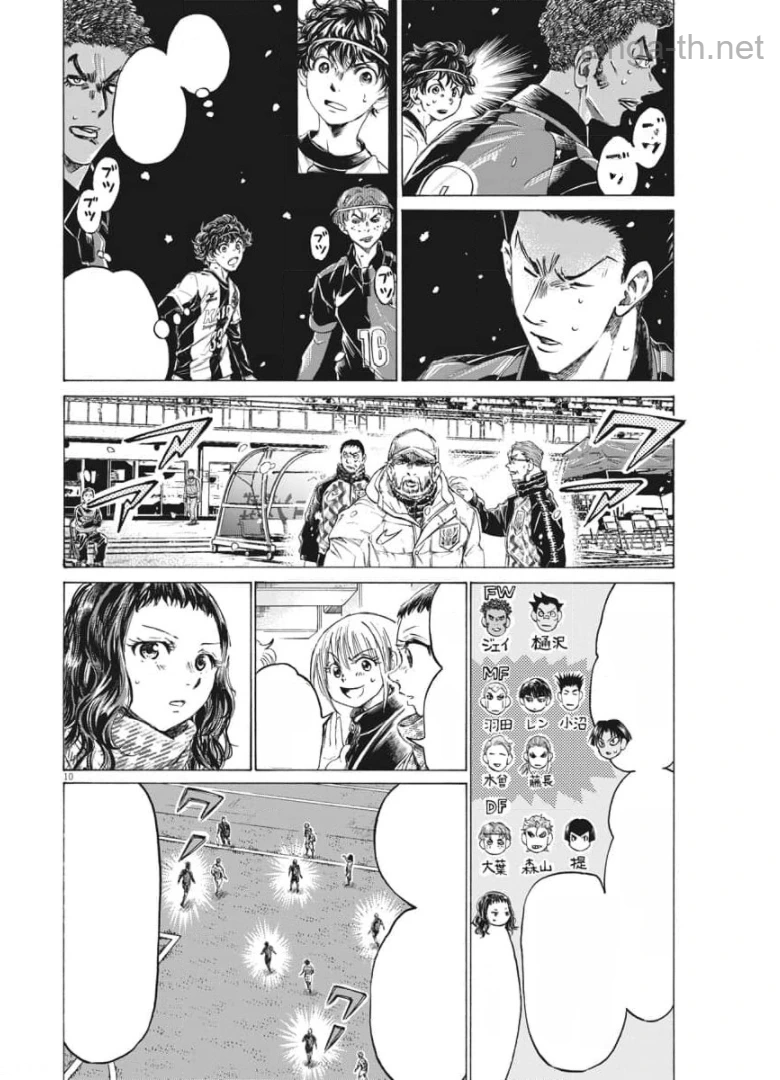 Ao Ashi หน้า 10