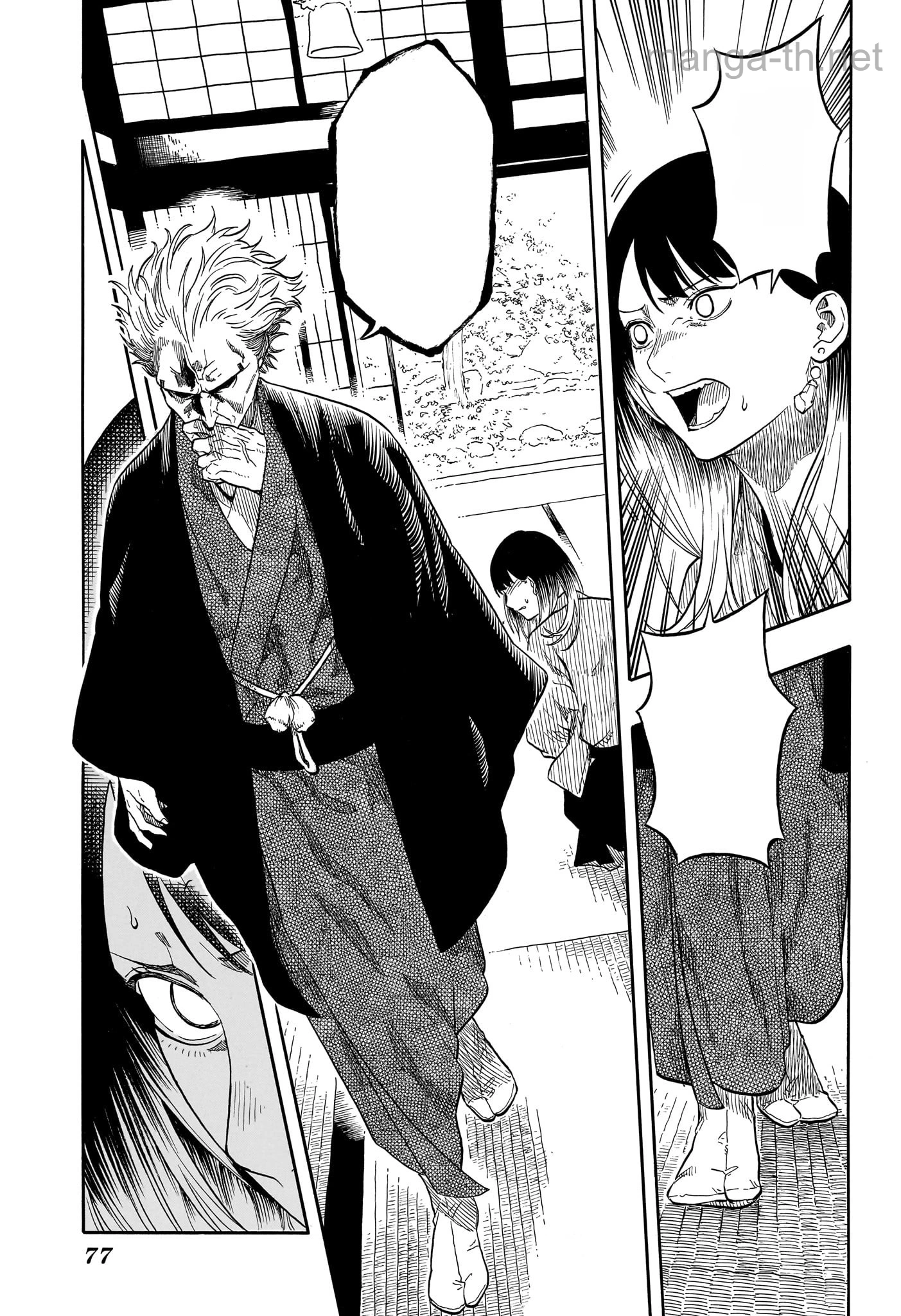 Akane-Banashi หน้า 3