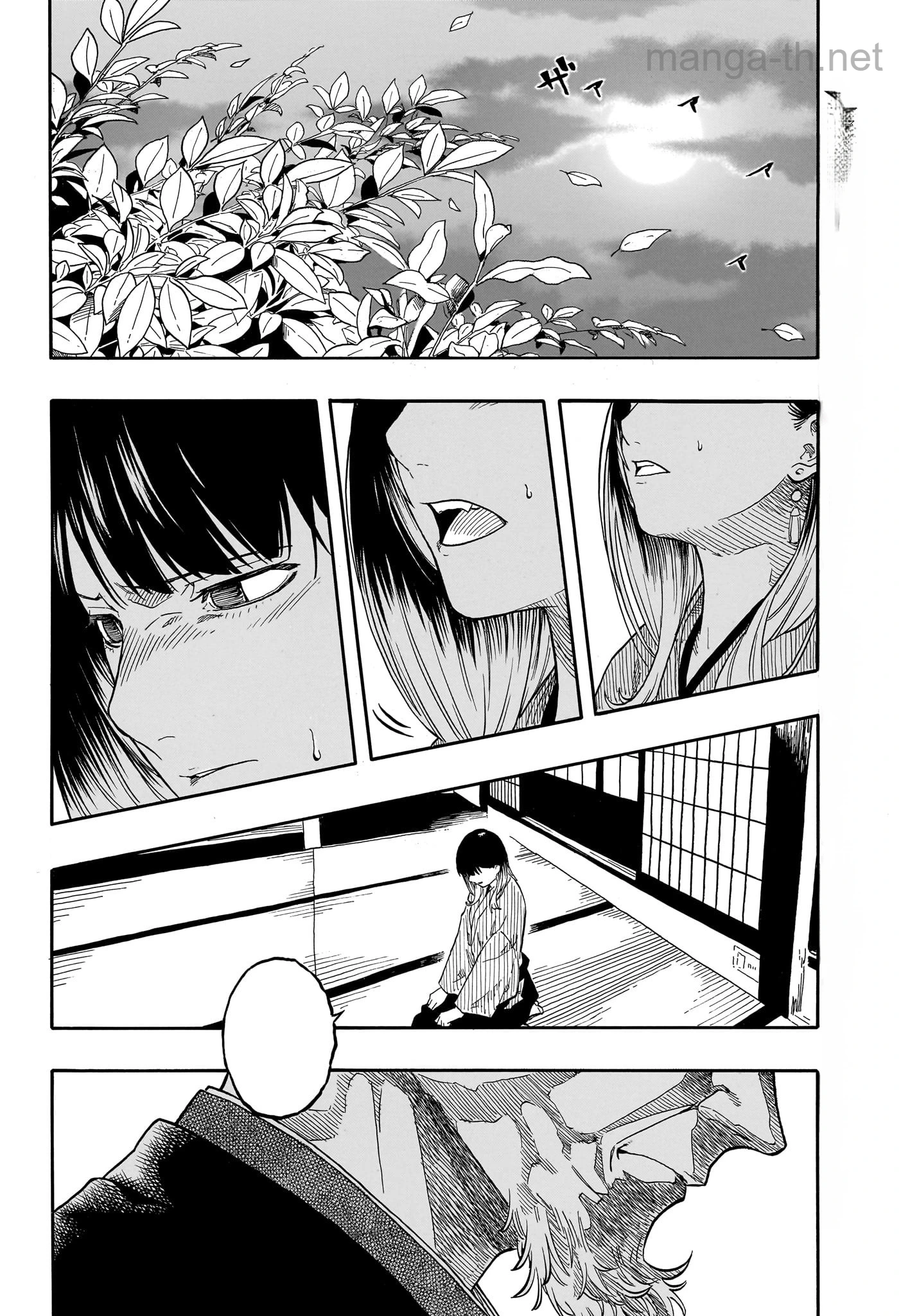 Akane-Banashi หน้า 2