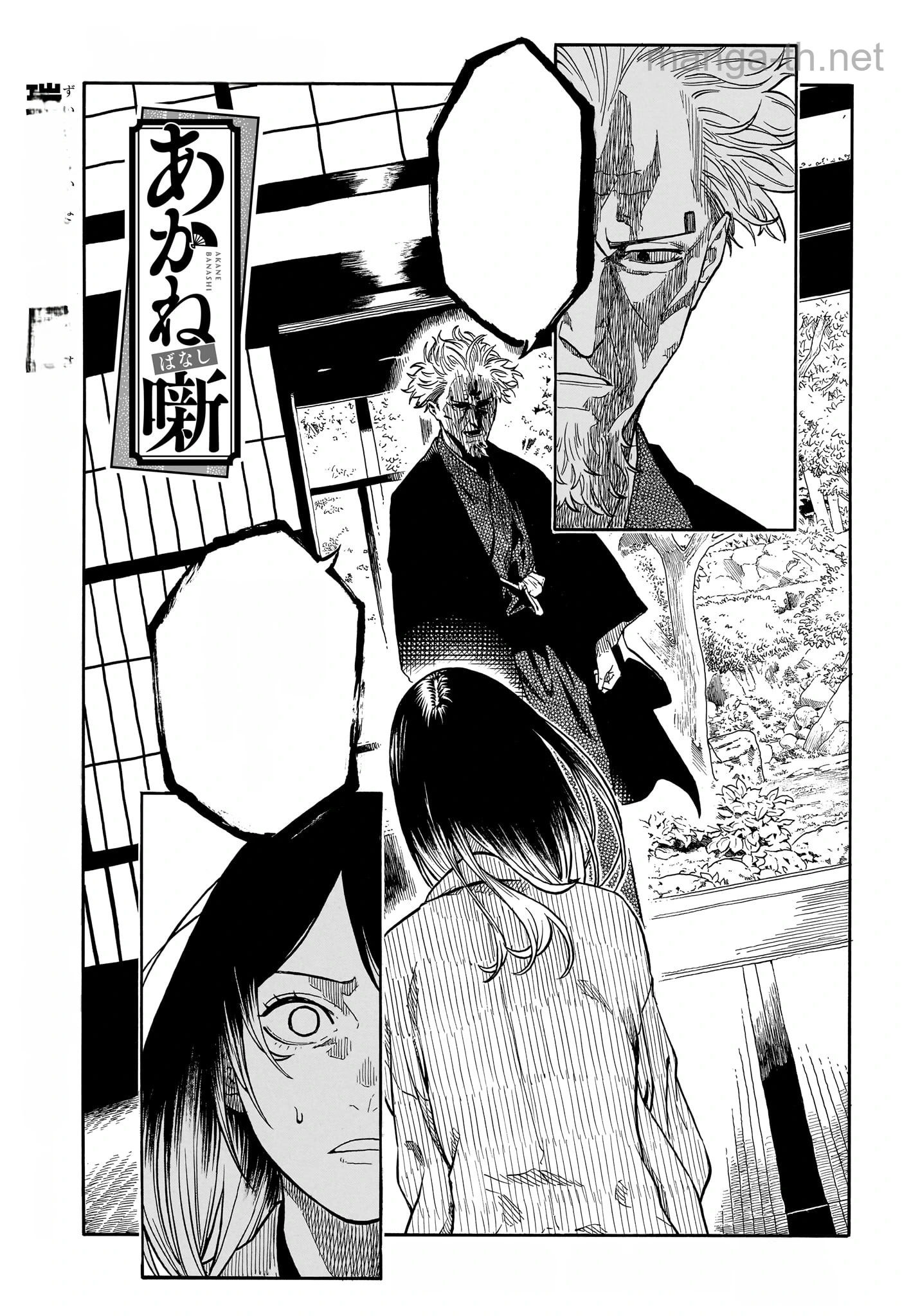 Akane-Banashi หน้า 1