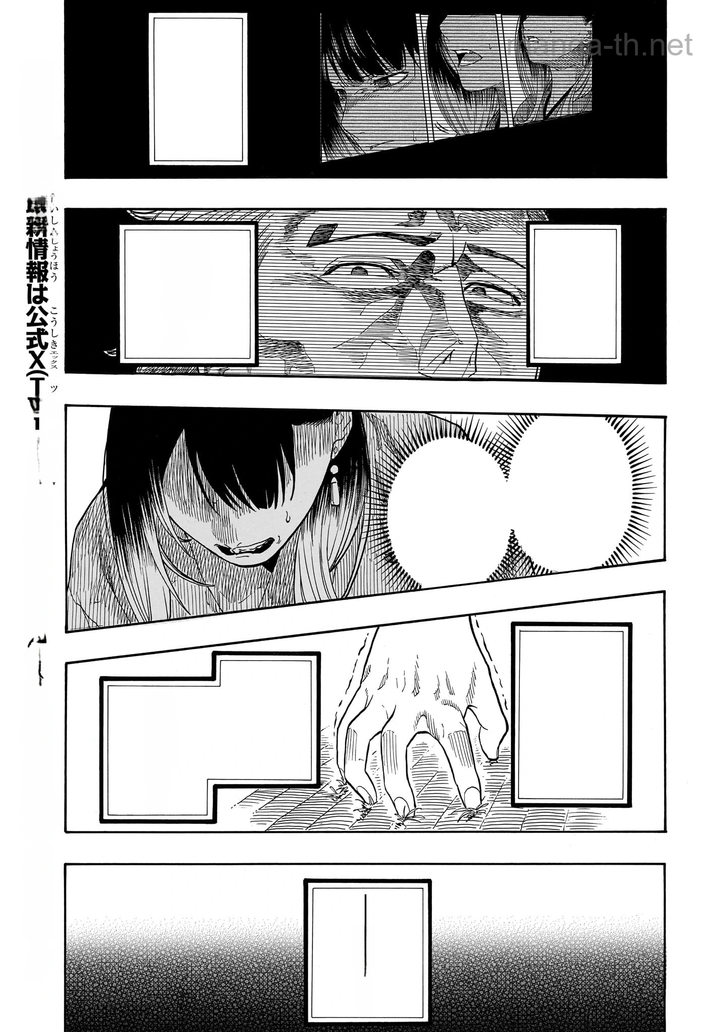 Akane-Banashi หน้า 7