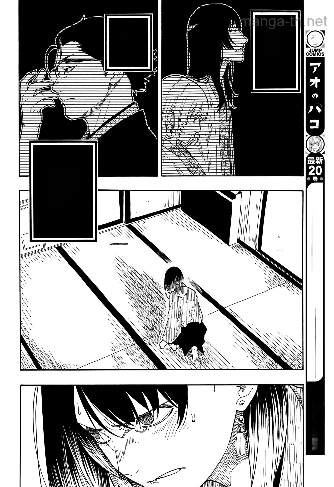 Akane-Banashi หน้า 8