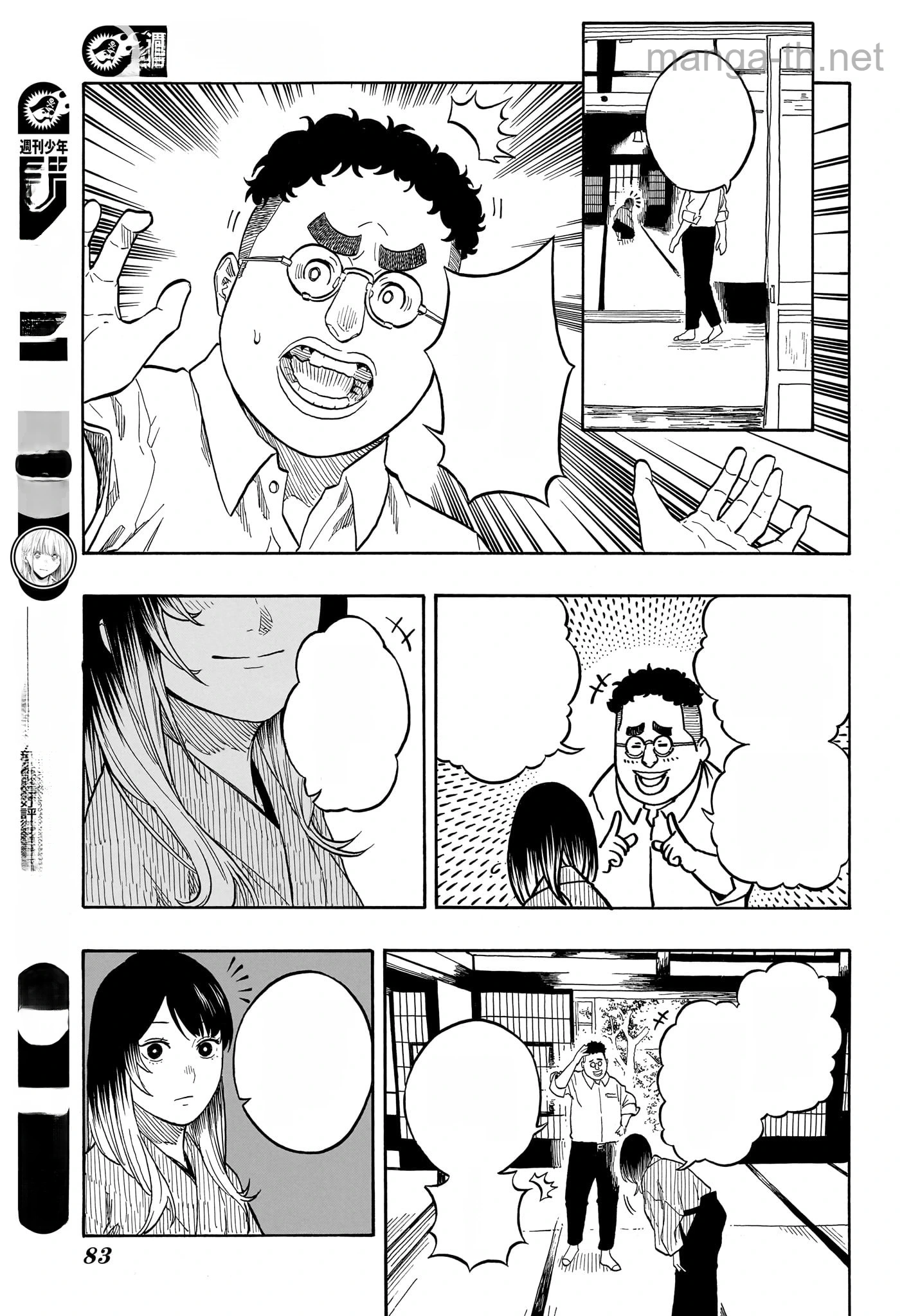 Akane-Banashi หน้า 9