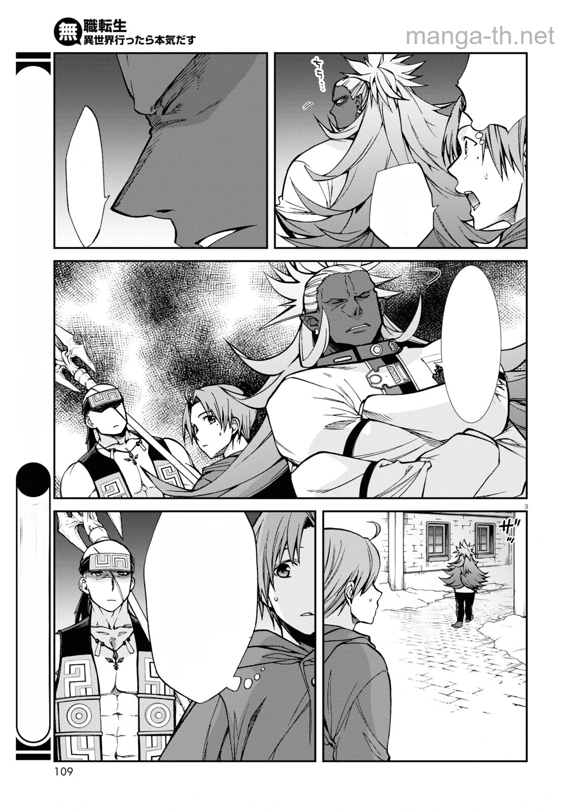 Mushoku Tensei: Isekai Ittara Honki Dasu หน้า 3