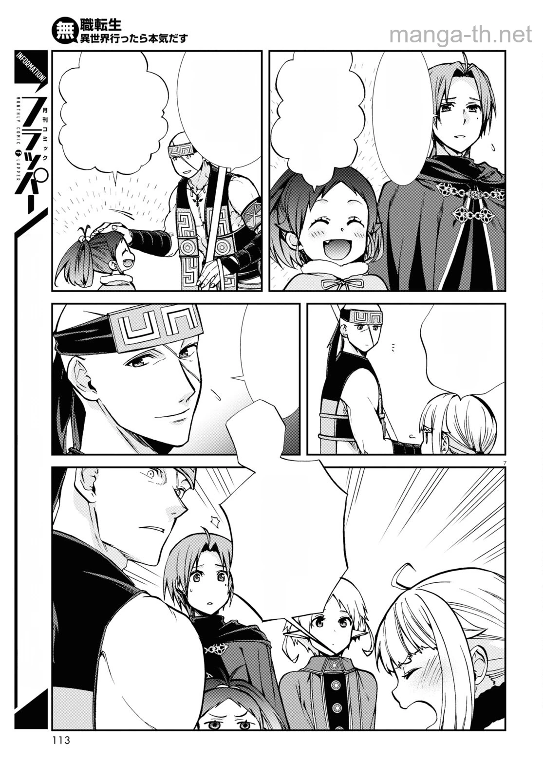 Mushoku Tensei: Isekai Ittara Honki Dasu หน้า 7