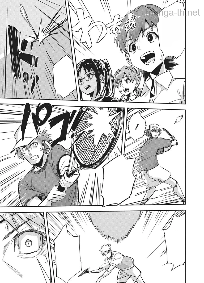 Kakunaru Ue wa หน้า 5