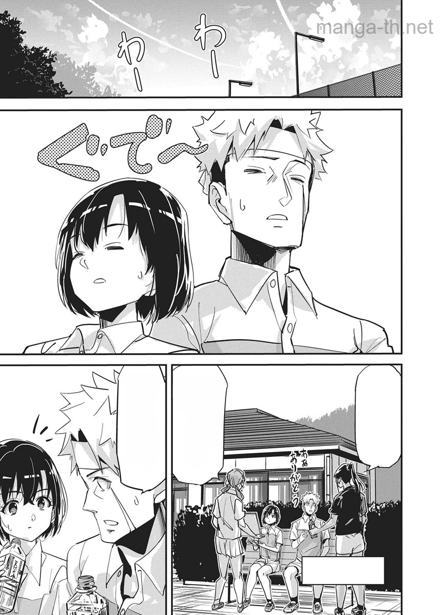 Kakunaru Ue wa หน้า 9