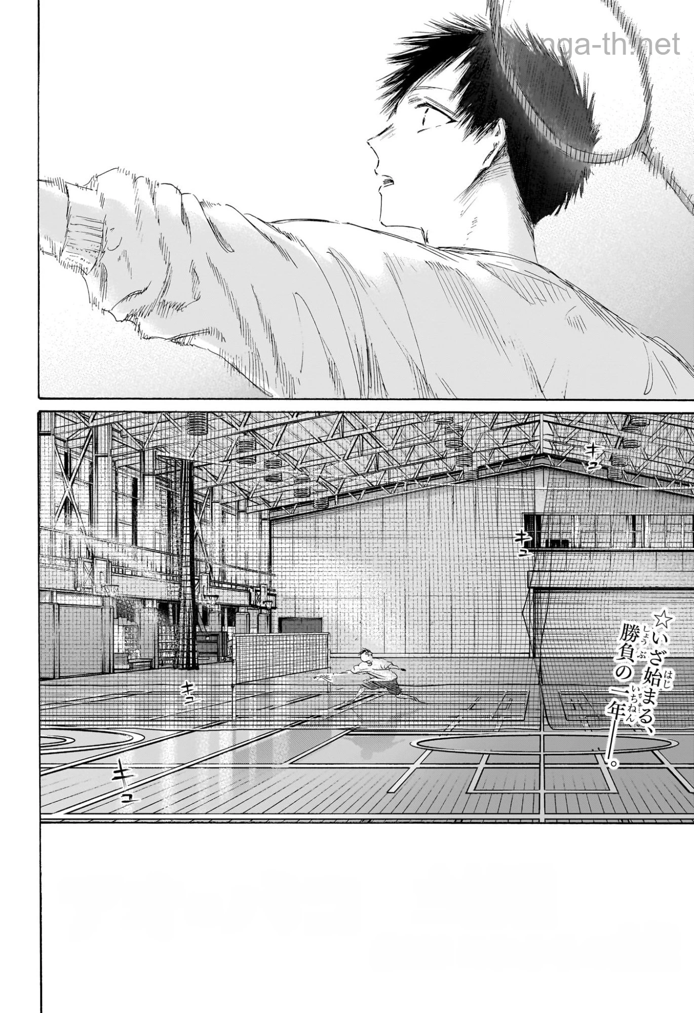 Ao no Hako หน้า 2