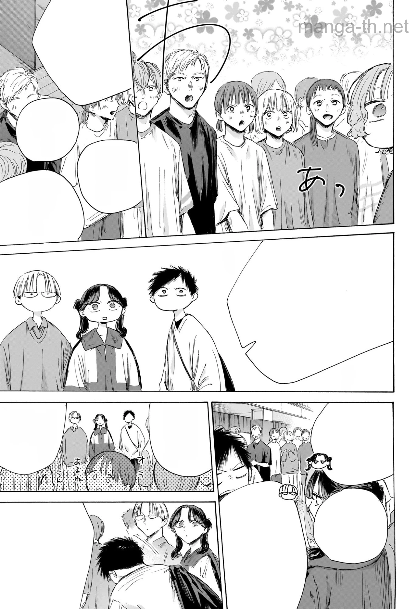 Ao no Hako หน้า 5