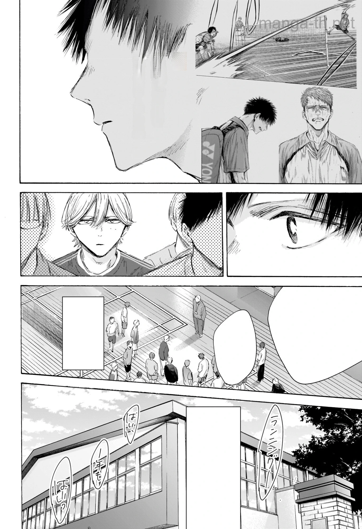 Ao no Hako หน้า 8
