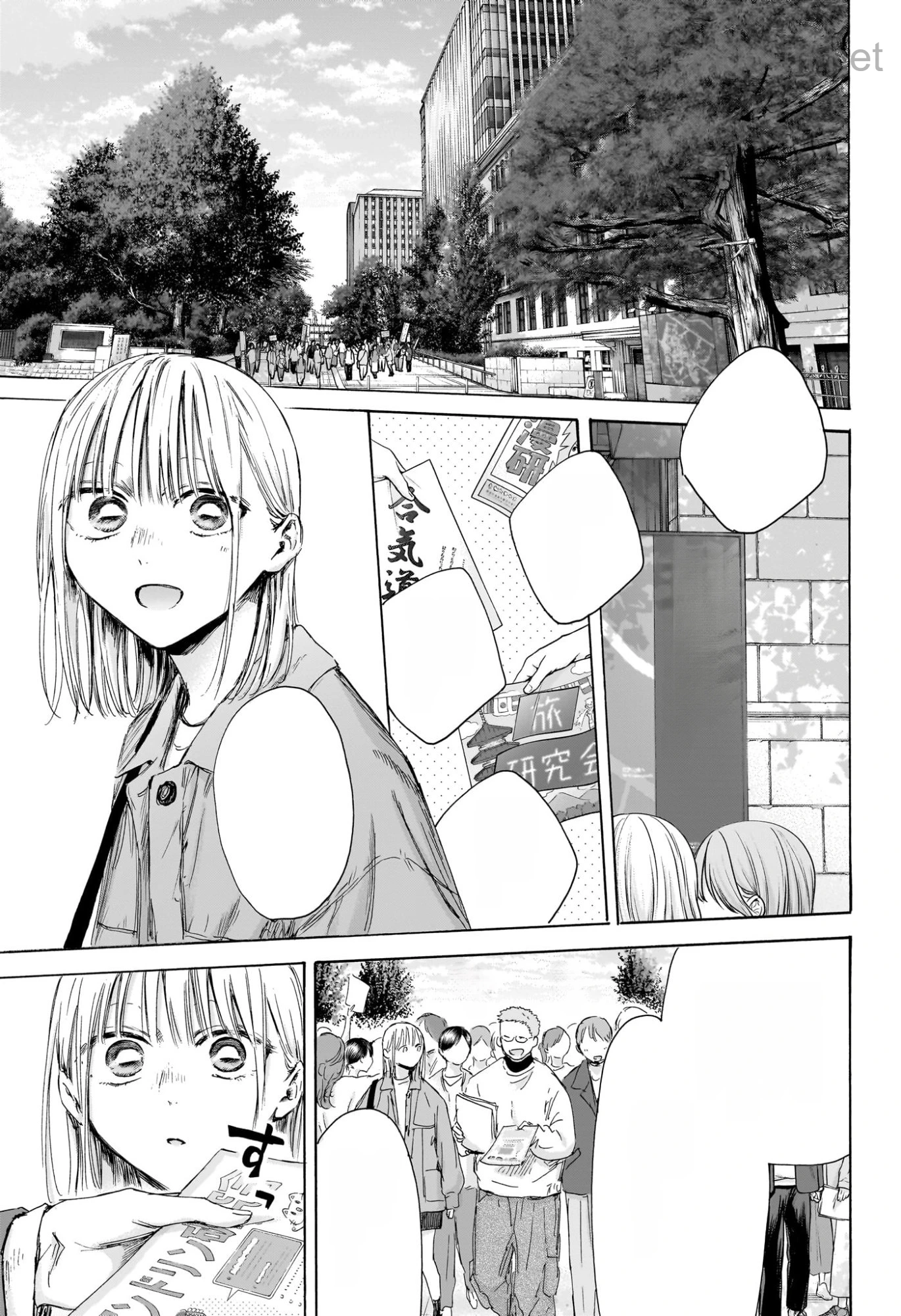 Ao no Hako หน้า 9