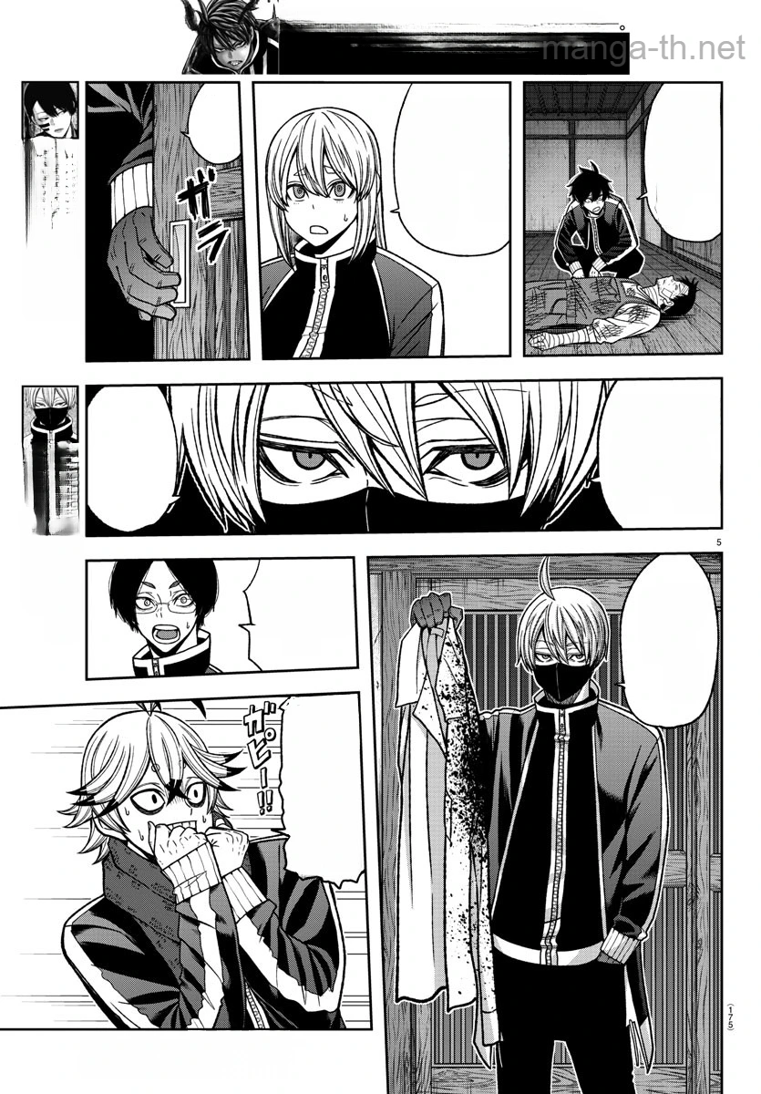 Tougen Anki หน้า 5