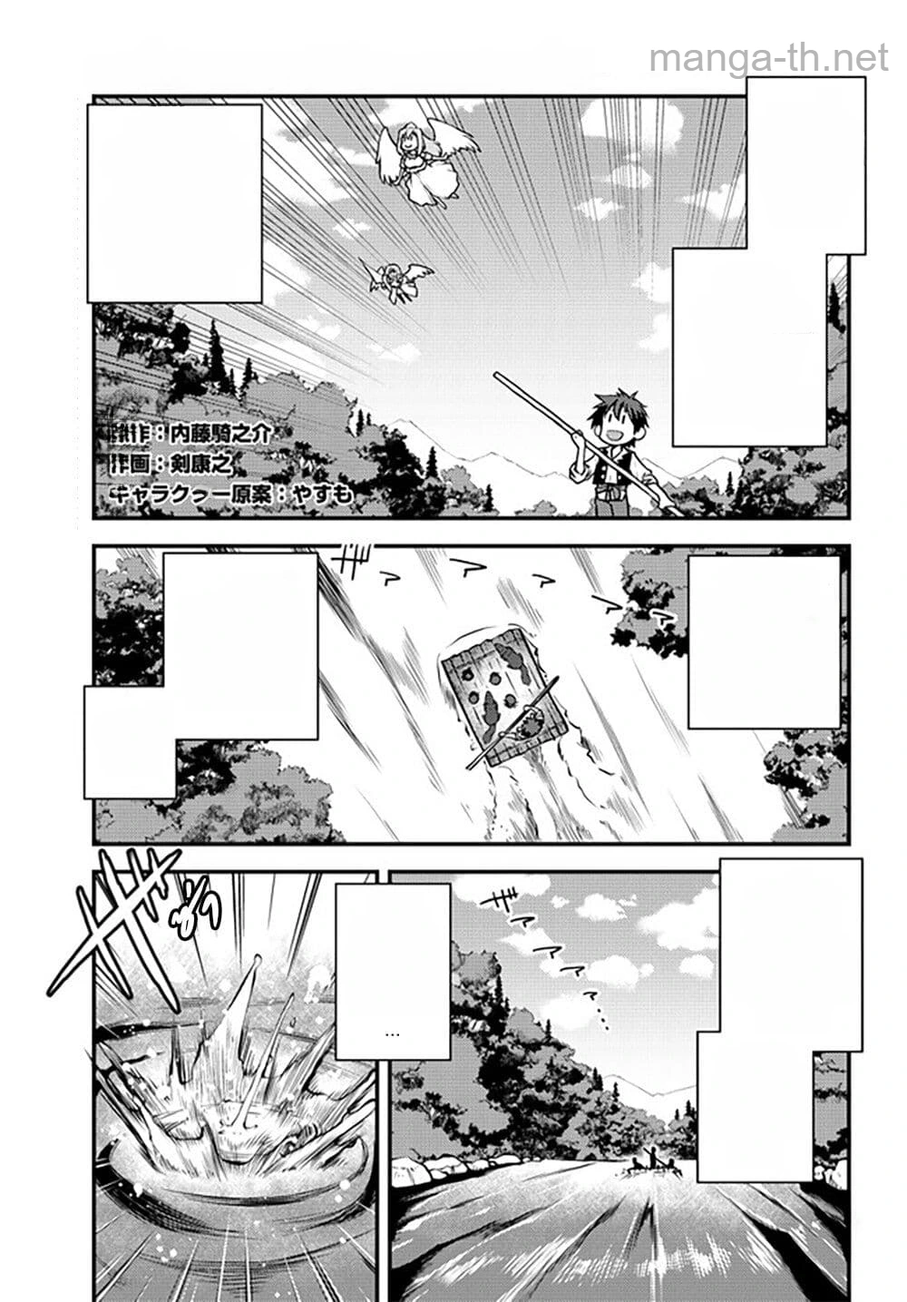 Isekai Nonbiri Nouka หน้า 1